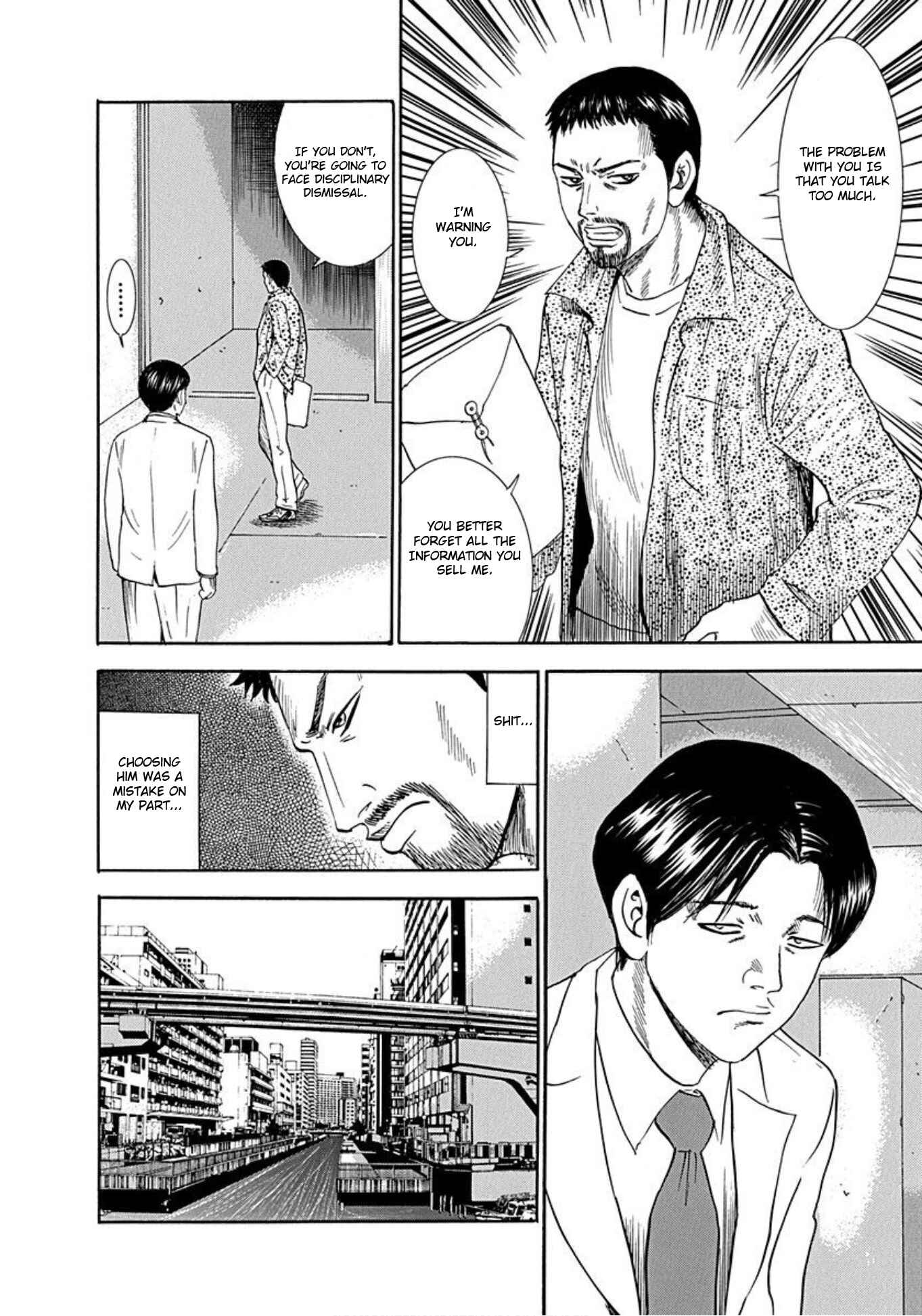 Page 5 Chapter 48 Uramiya Honpo