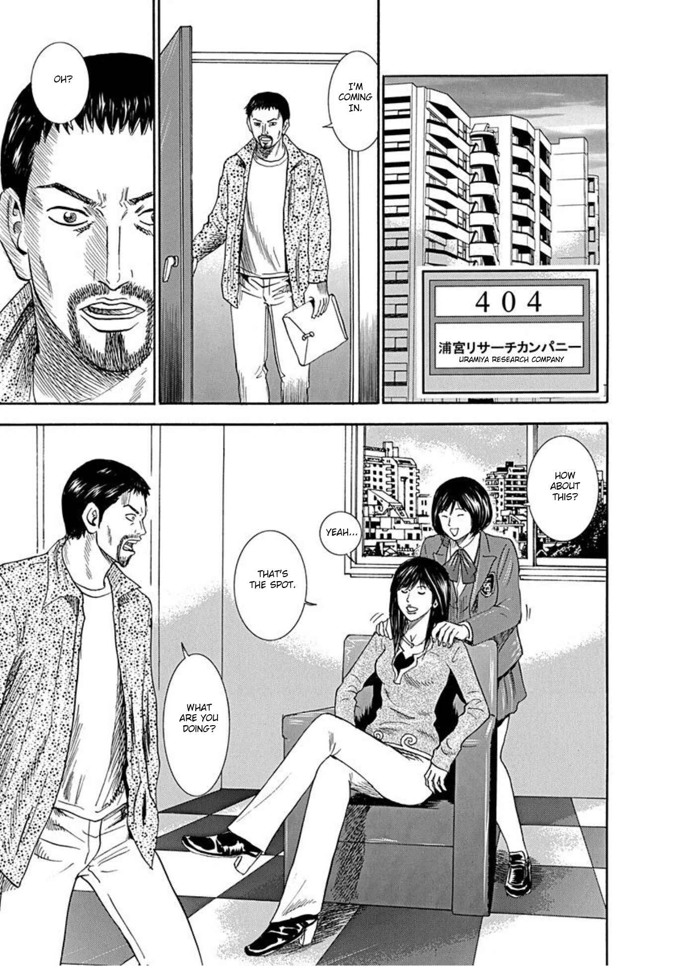Page 6 Chapter 48 Uramiya Honpo