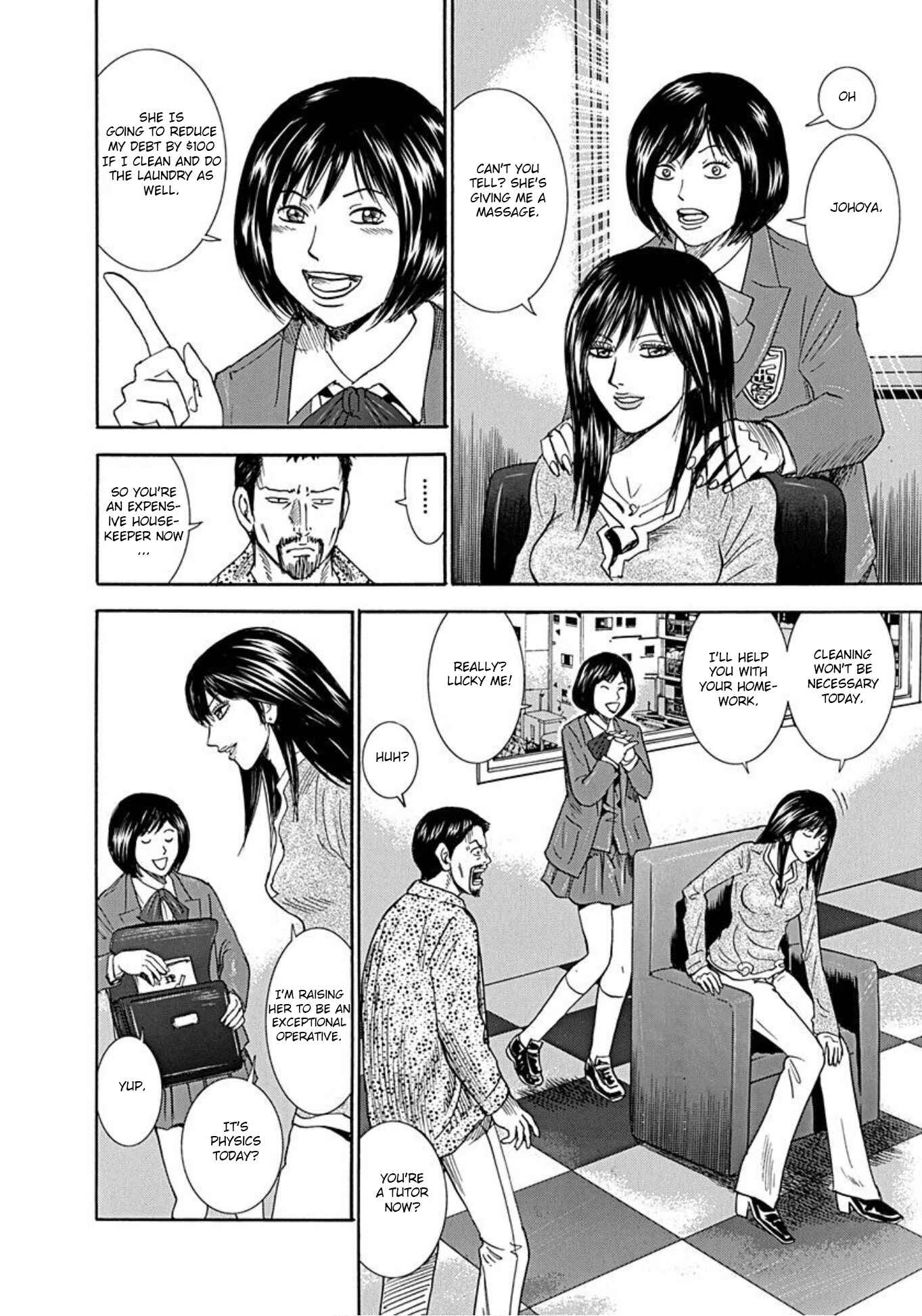 Page 7 Chapter 48 Uramiya Honpo