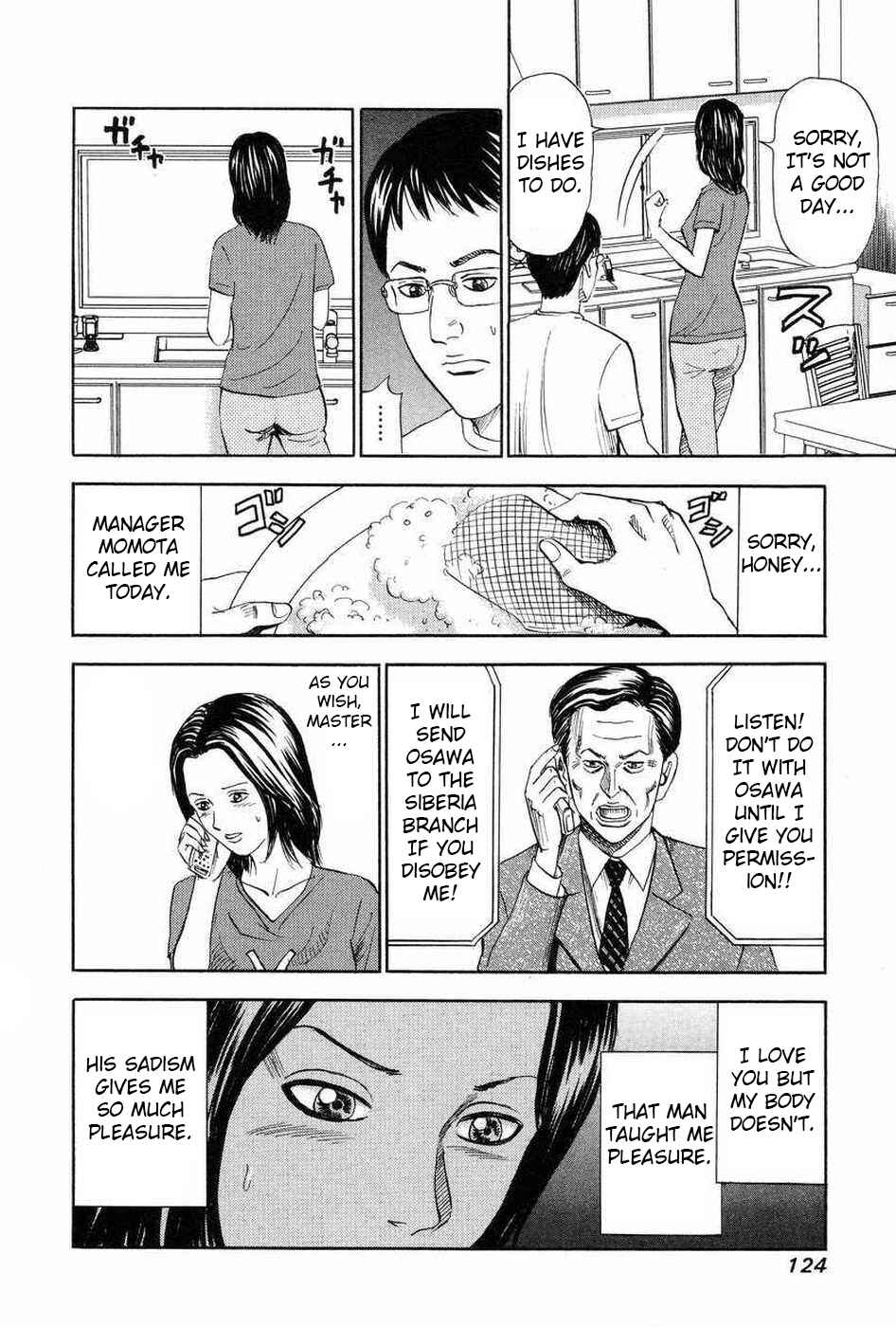 Page 14 Chapter 109 Uramiya Honpo