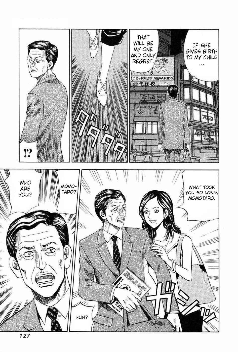 Page 17 Chapter 109 Uramiya Honpo