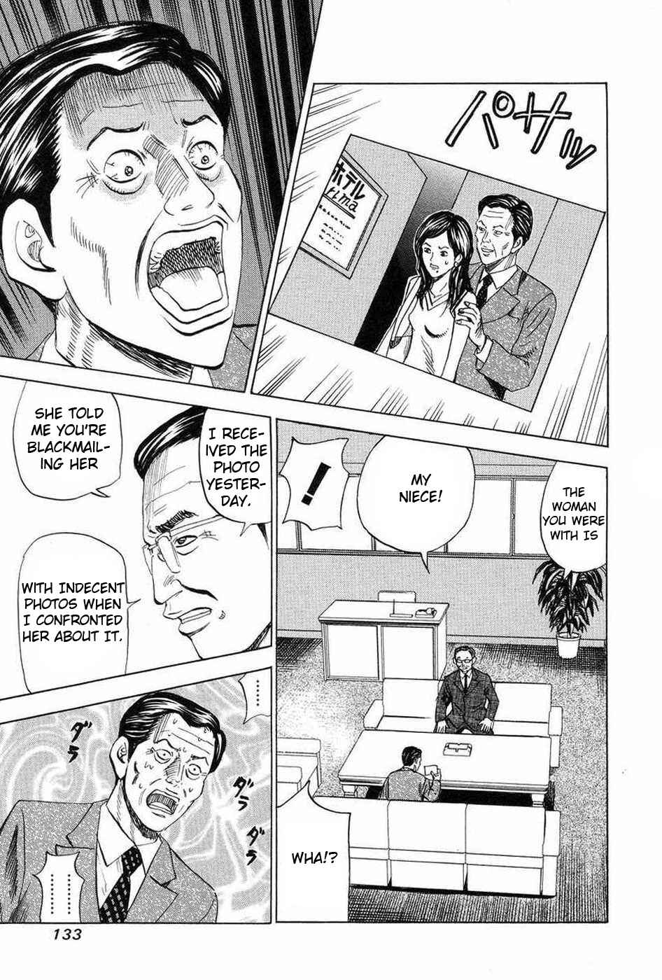 Page 23 Chapter 109 Uramiya Honpo