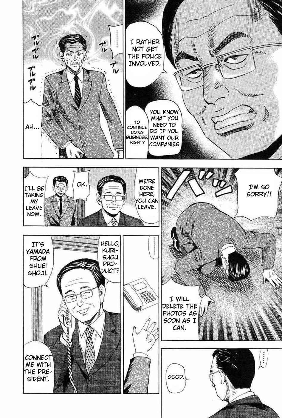 Page 24 Chapter 109 Uramiya Honpo