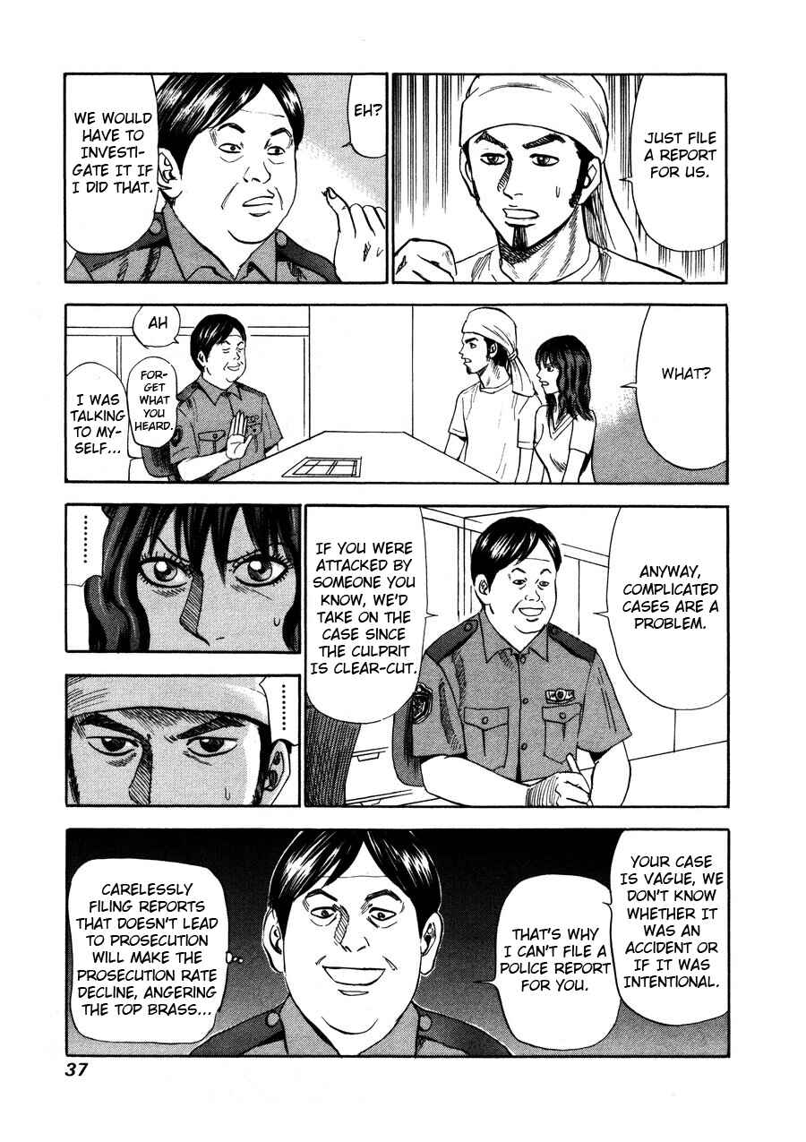Page 11 Chapter 93 Uramiya Honpo