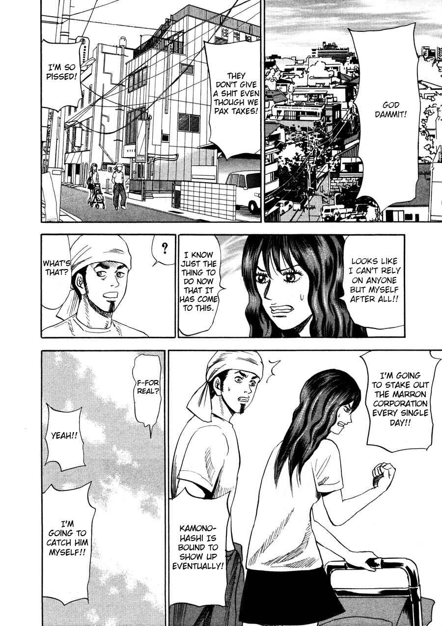 Page 12 Chapter 93 Uramiya Honpo