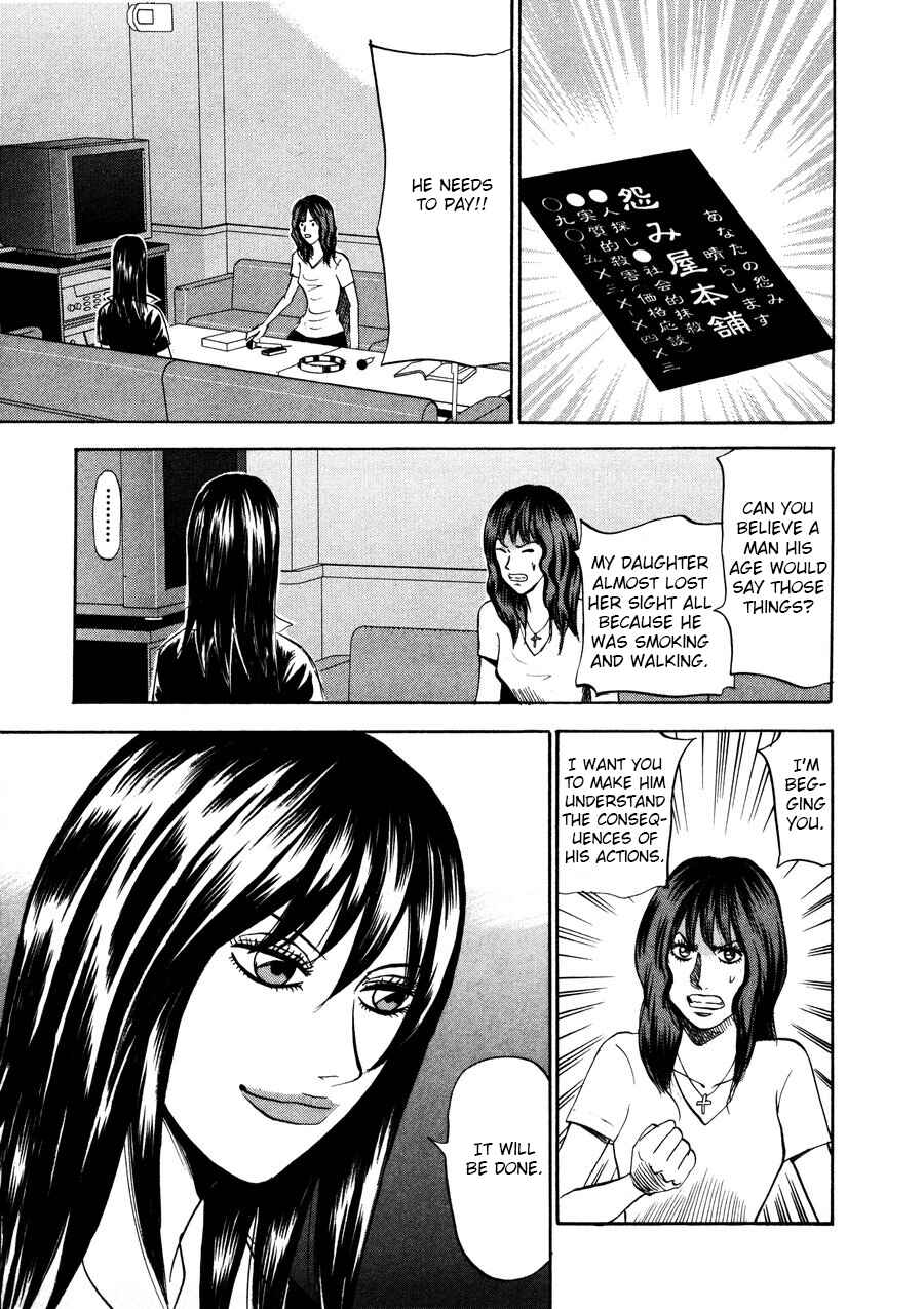 Page 17 Chapter 93 Uramiya Honpo