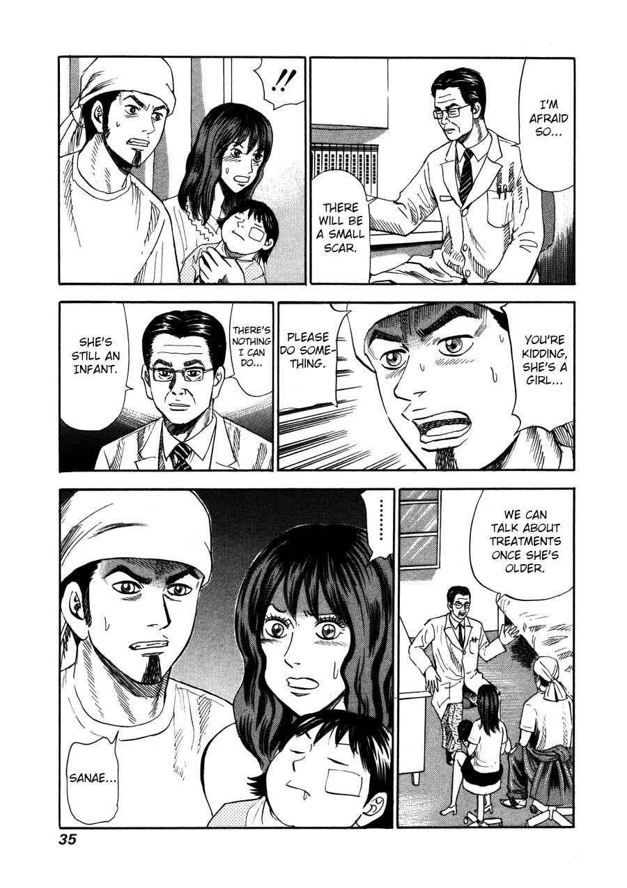Page 9 Chapter 93 Uramiya Honpo