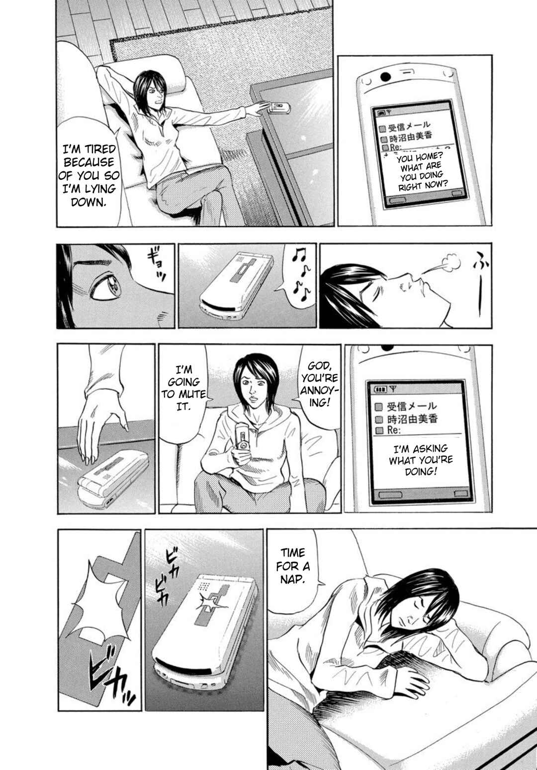 Page 16 Chapter 122 Uramiya Honpo