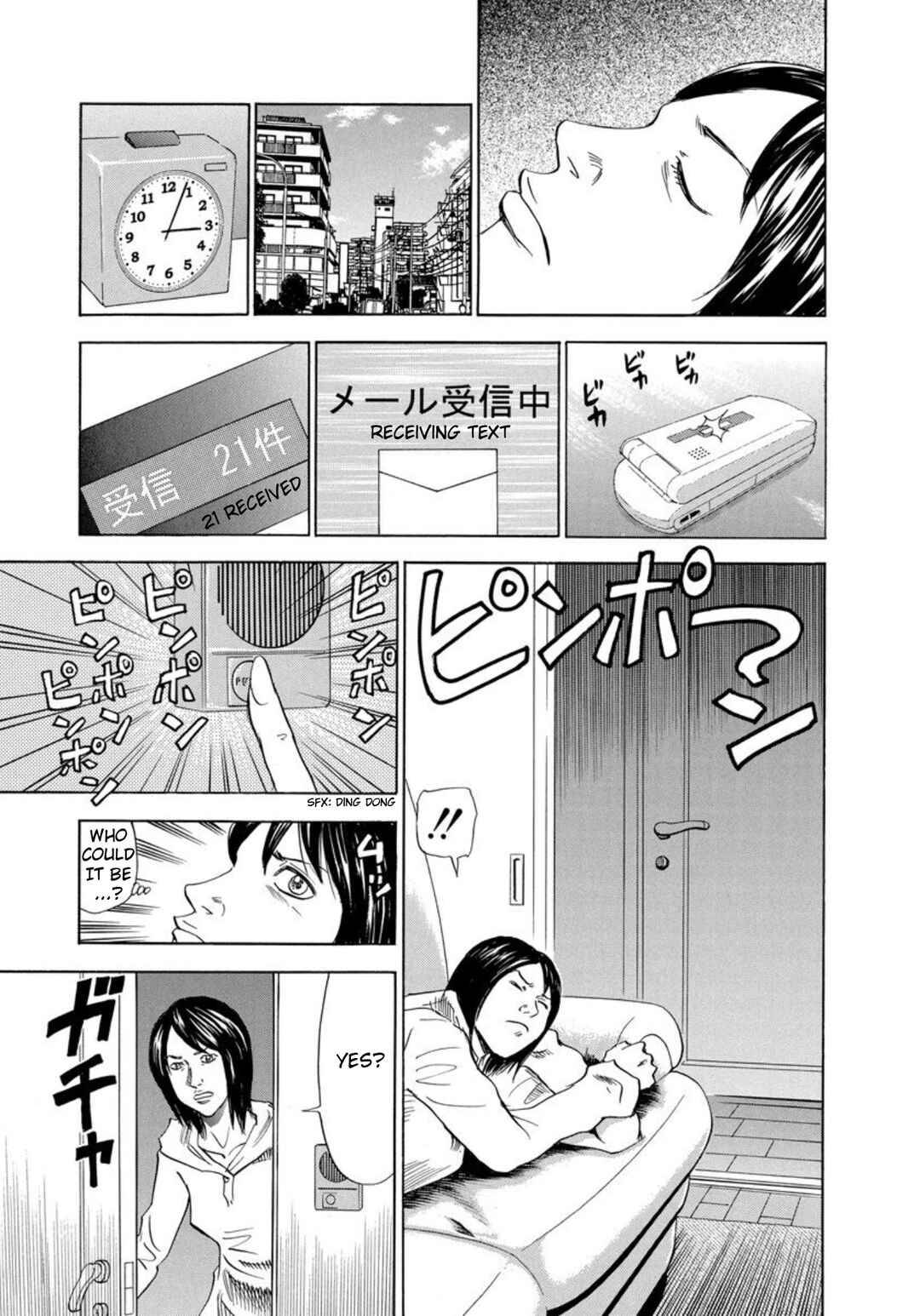Page 17 Chapter 122 Uramiya Honpo