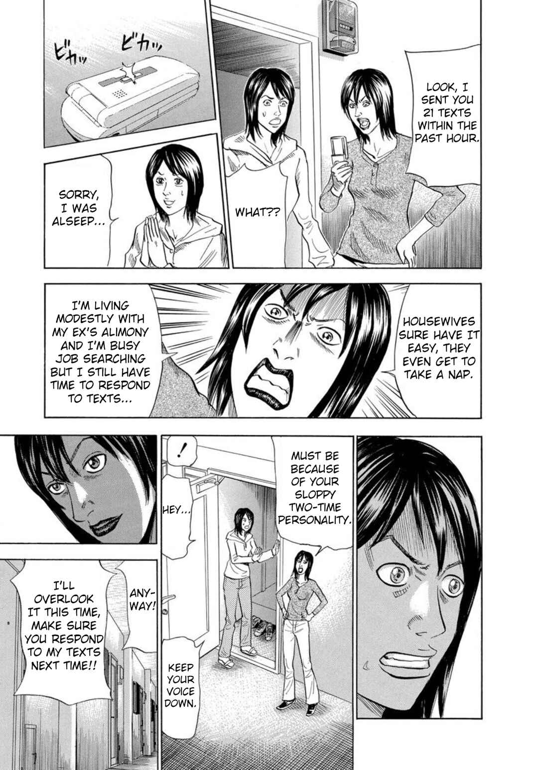 Page 19 Chapter 122 Uramiya Honpo