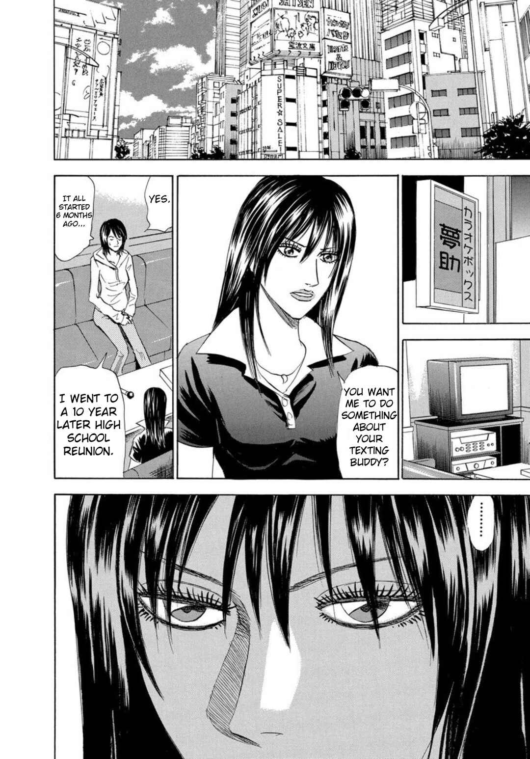 Page 4 Chapter 122 Uramiya Honpo