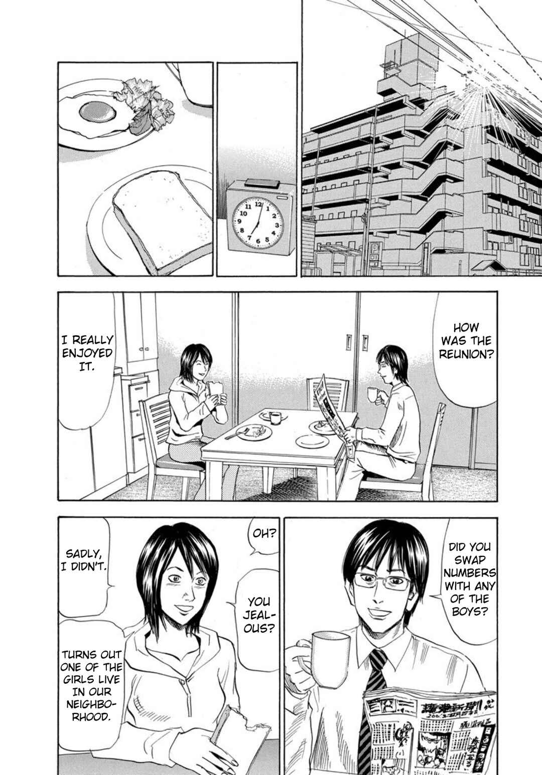 Page 8 Chapter 122 Uramiya Honpo