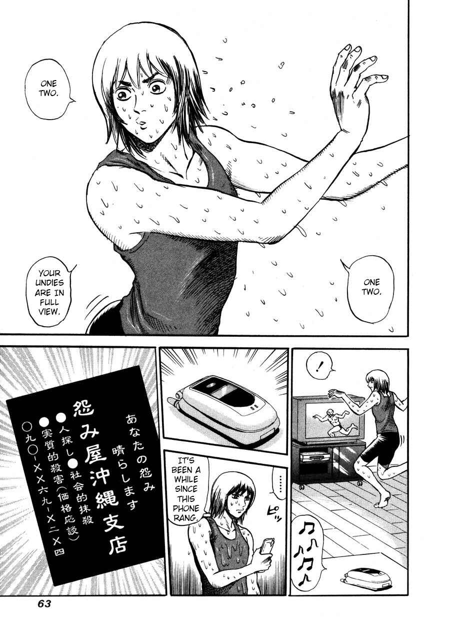 Page 13 Chapter 94 Uramiya Honpo