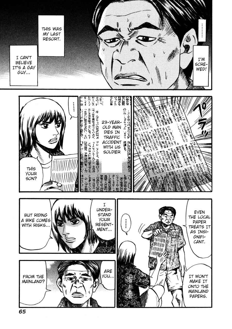 Page 15 Chapter 94 Uramiya Honpo