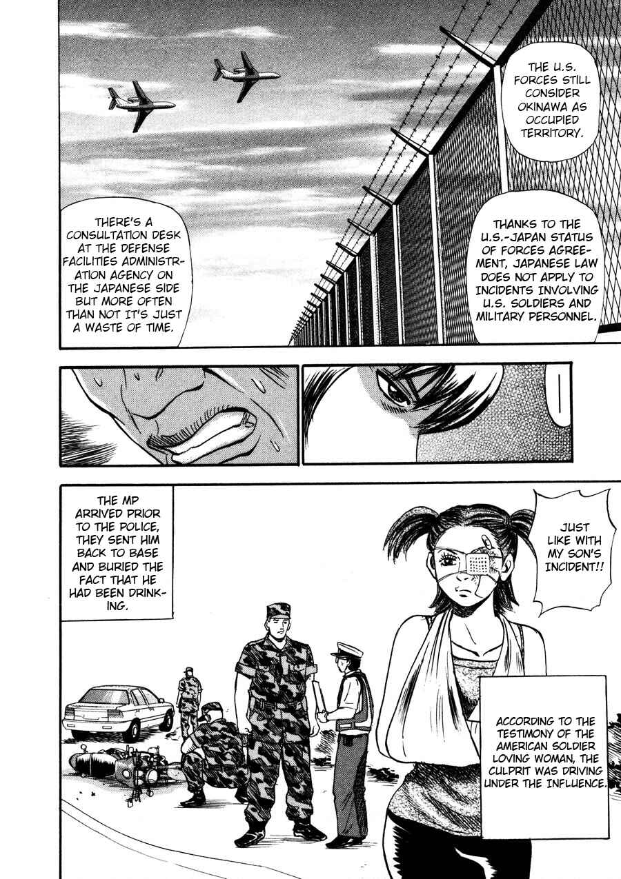 Page 16 Chapter 94 Uramiya Honpo