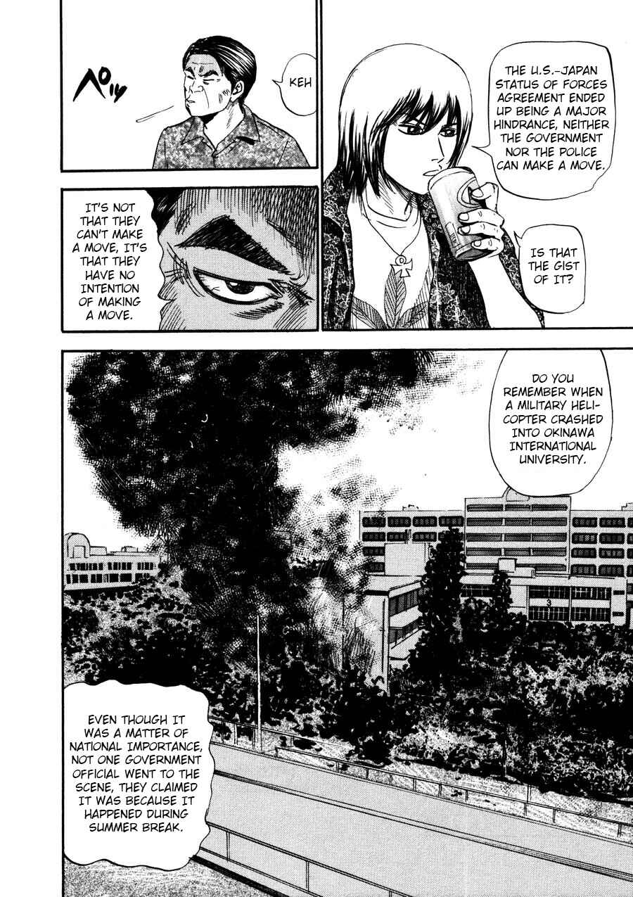Page 18 Chapter 94 Uramiya Honpo