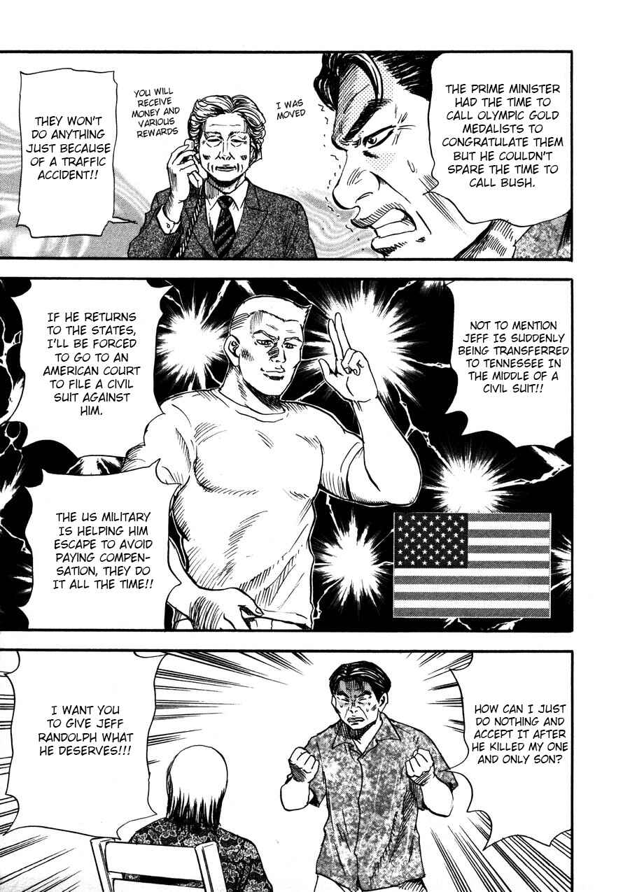 Page 19 Chapter 94 Uramiya Honpo