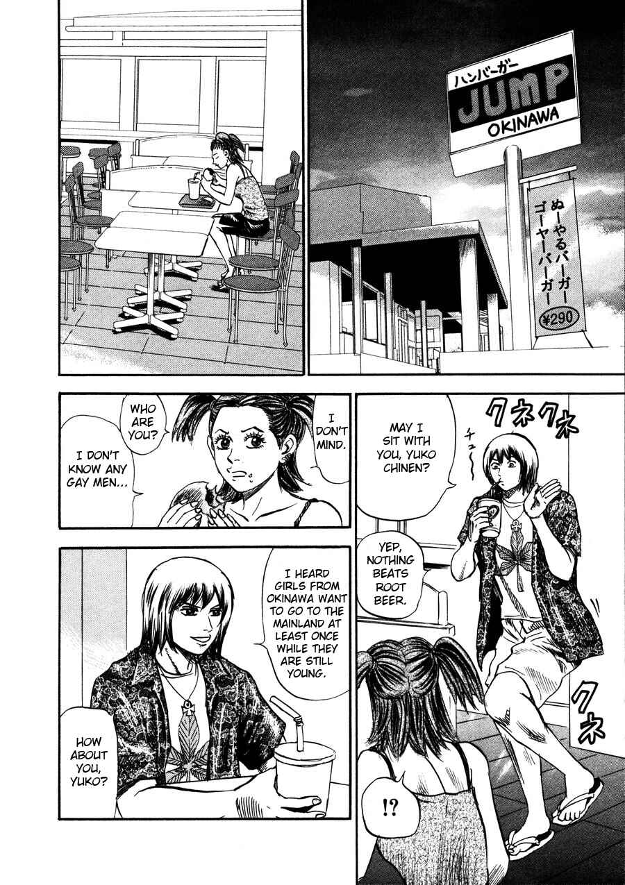 Page 24 Chapter 94 Uramiya Honpo