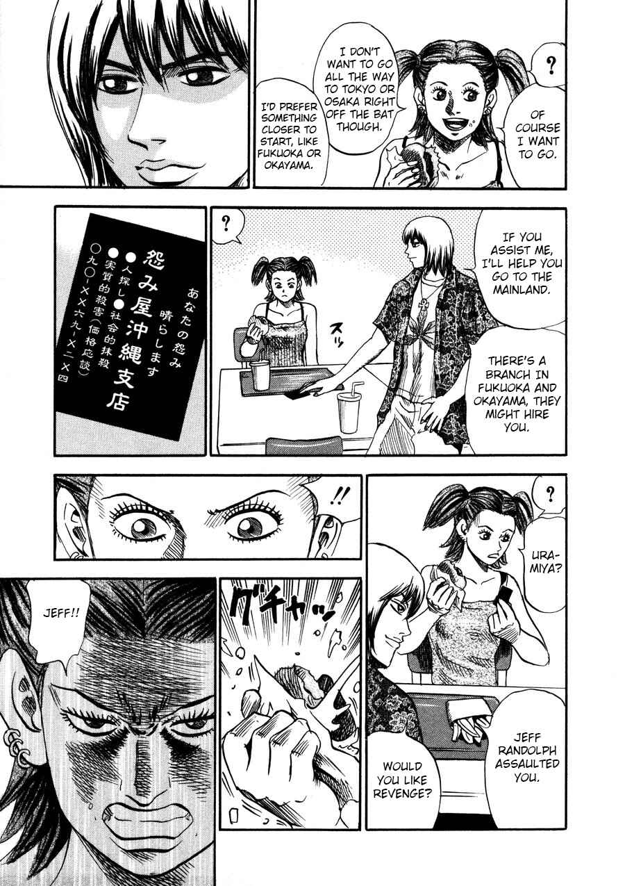 Page 25 Chapter 94 Uramiya Honpo