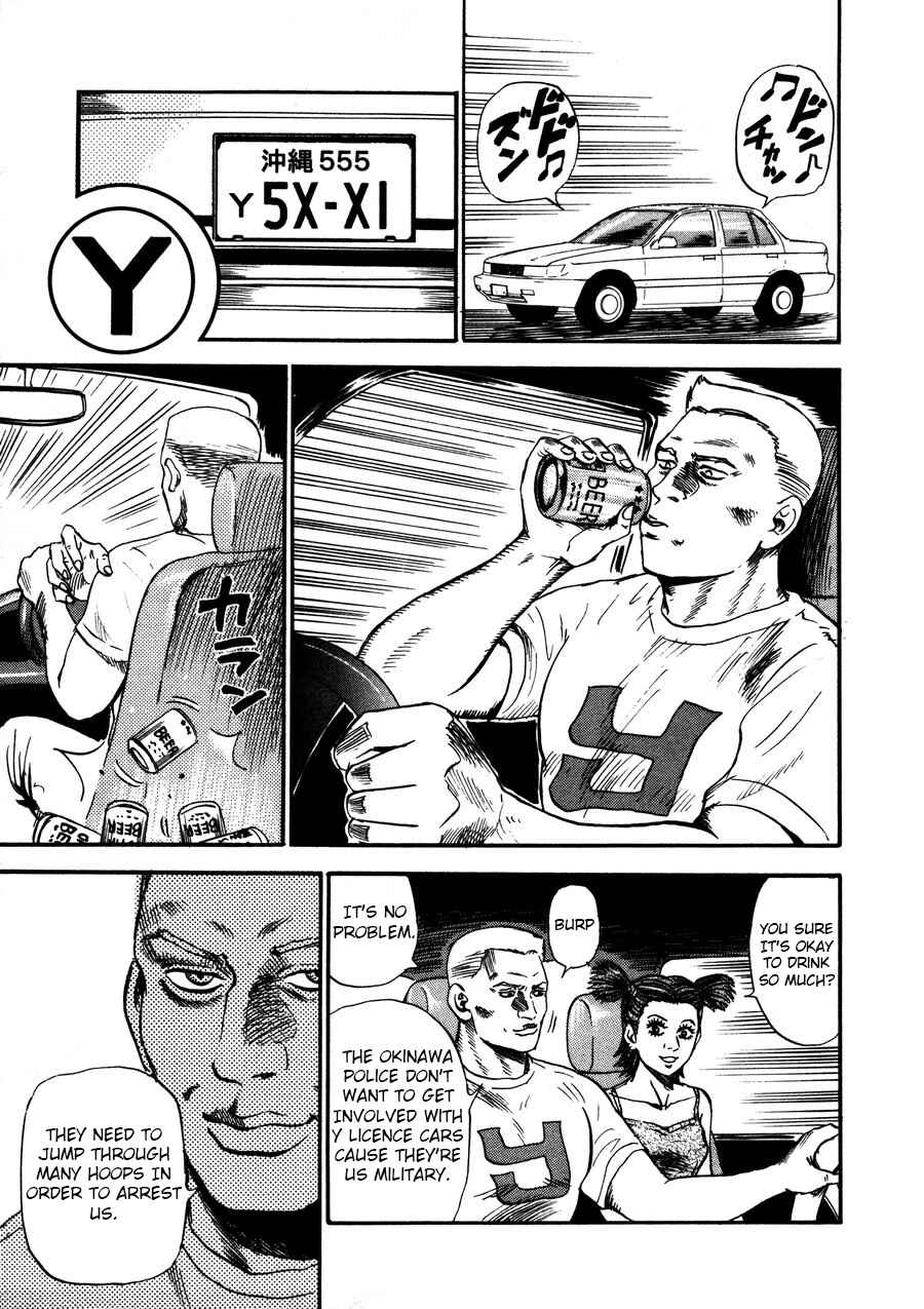 Page 3 Chapter 94 Uramiya Honpo