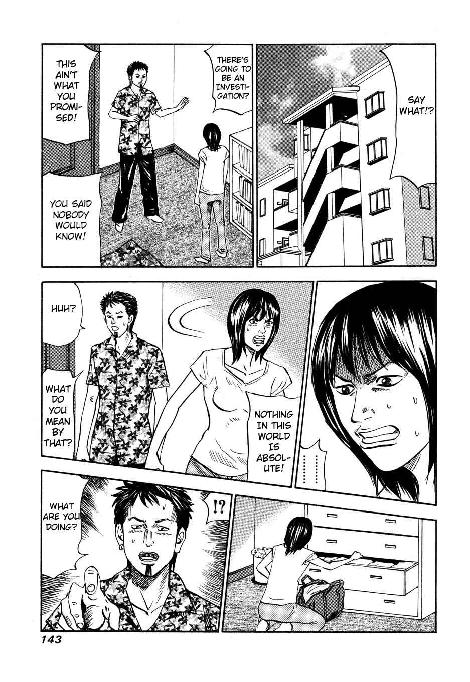Page 13 Chapter 104 Uramiya Honpo