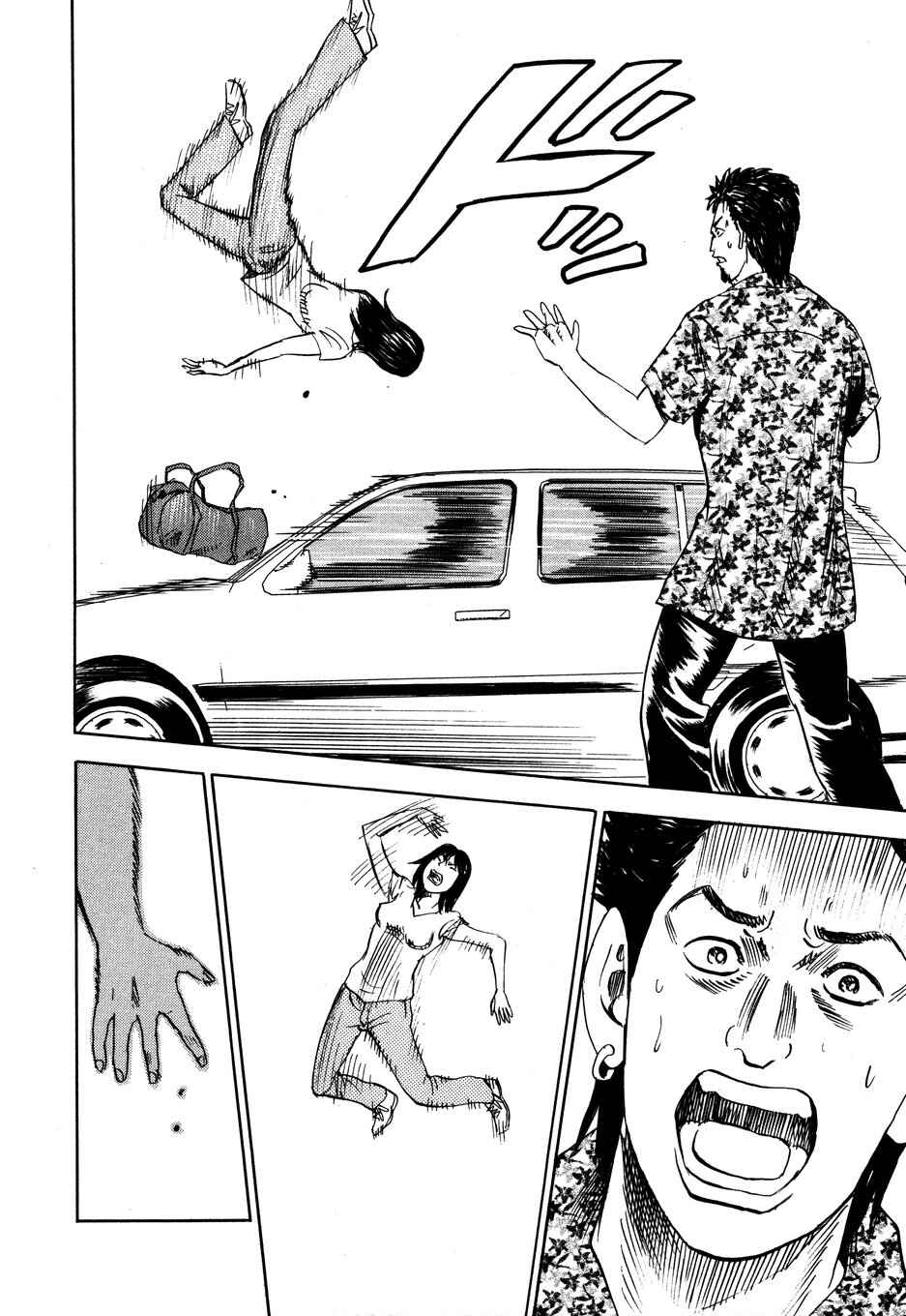 Page 18 Chapter 104 Uramiya Honpo
