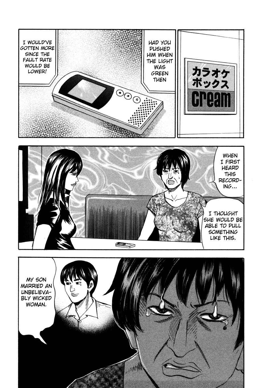 Page 23 Chapter 104 Uramiya Honpo