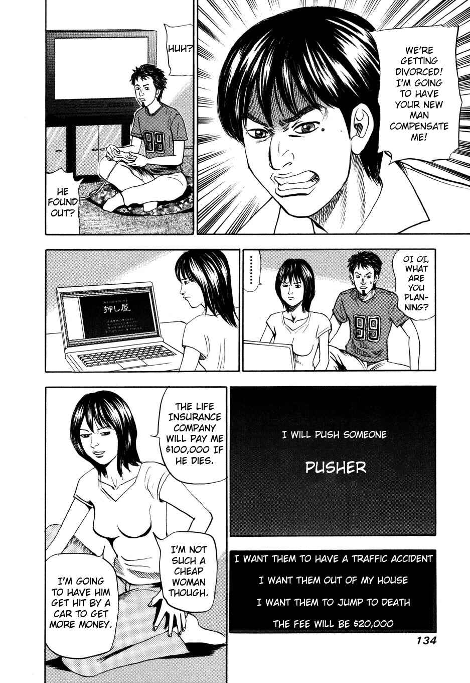 Page 4 Chapter 104 Uramiya Honpo