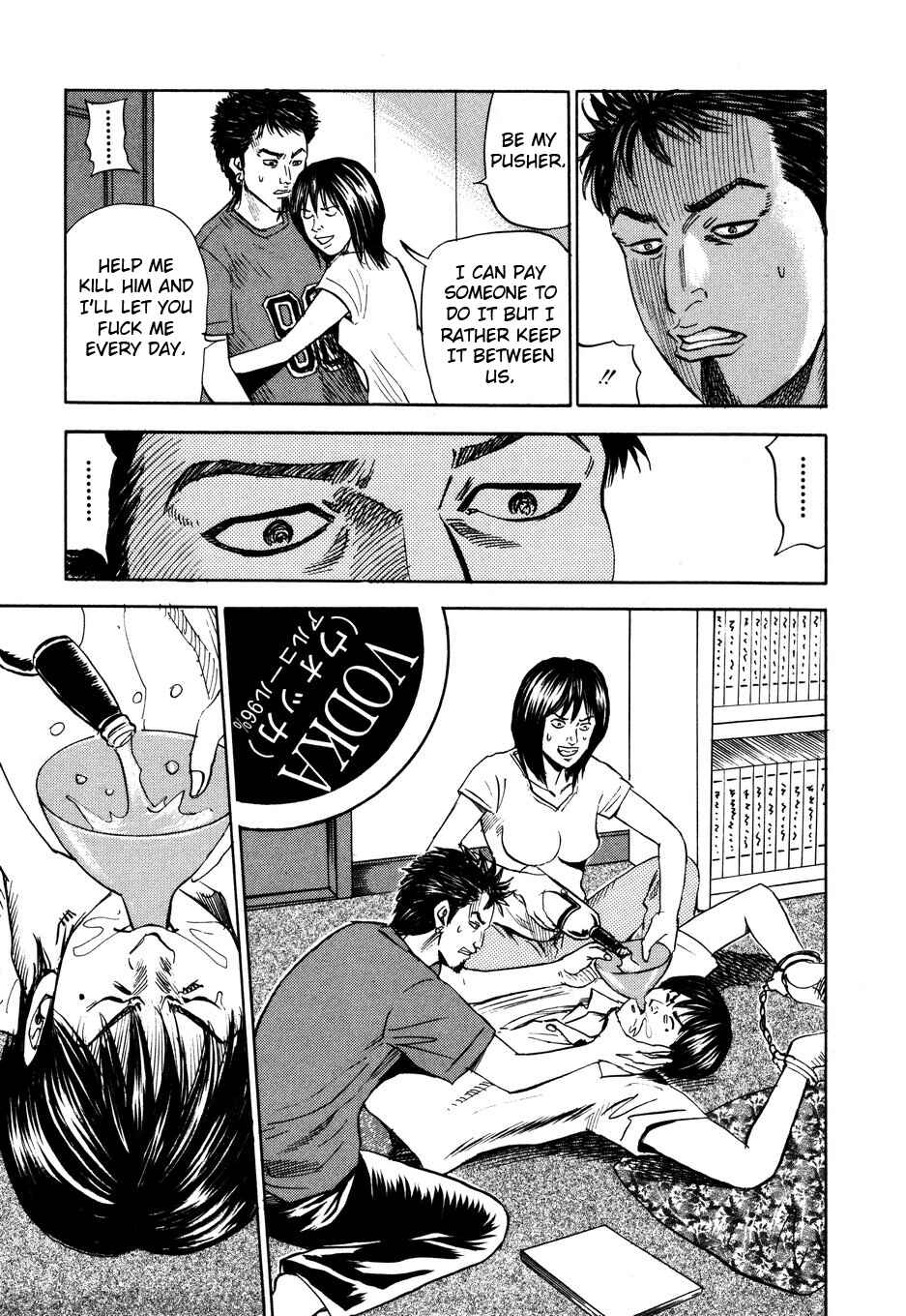 Page 5 Chapter 104 Uramiya Honpo