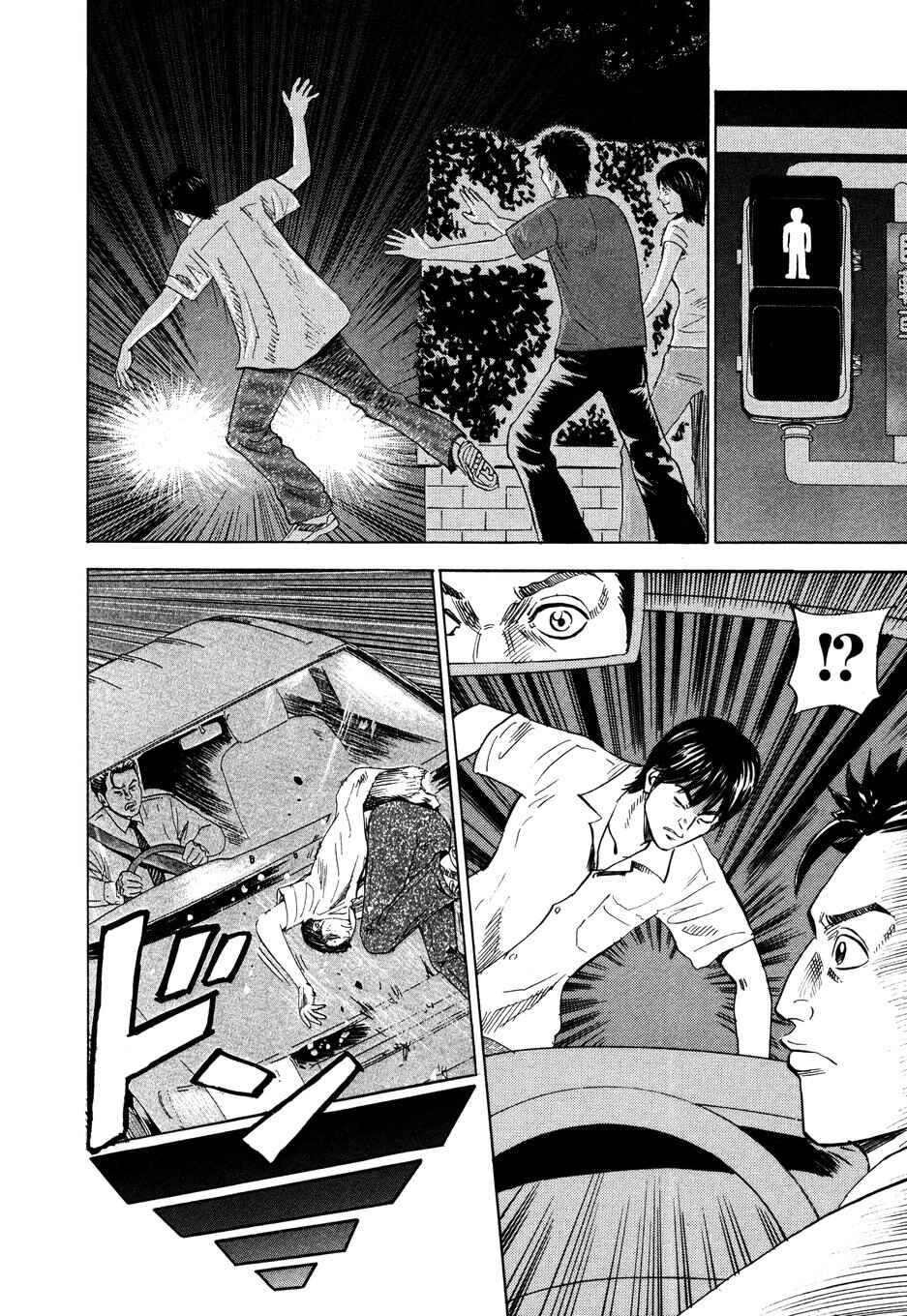 Page 6 Chapter 104 Uramiya Honpo