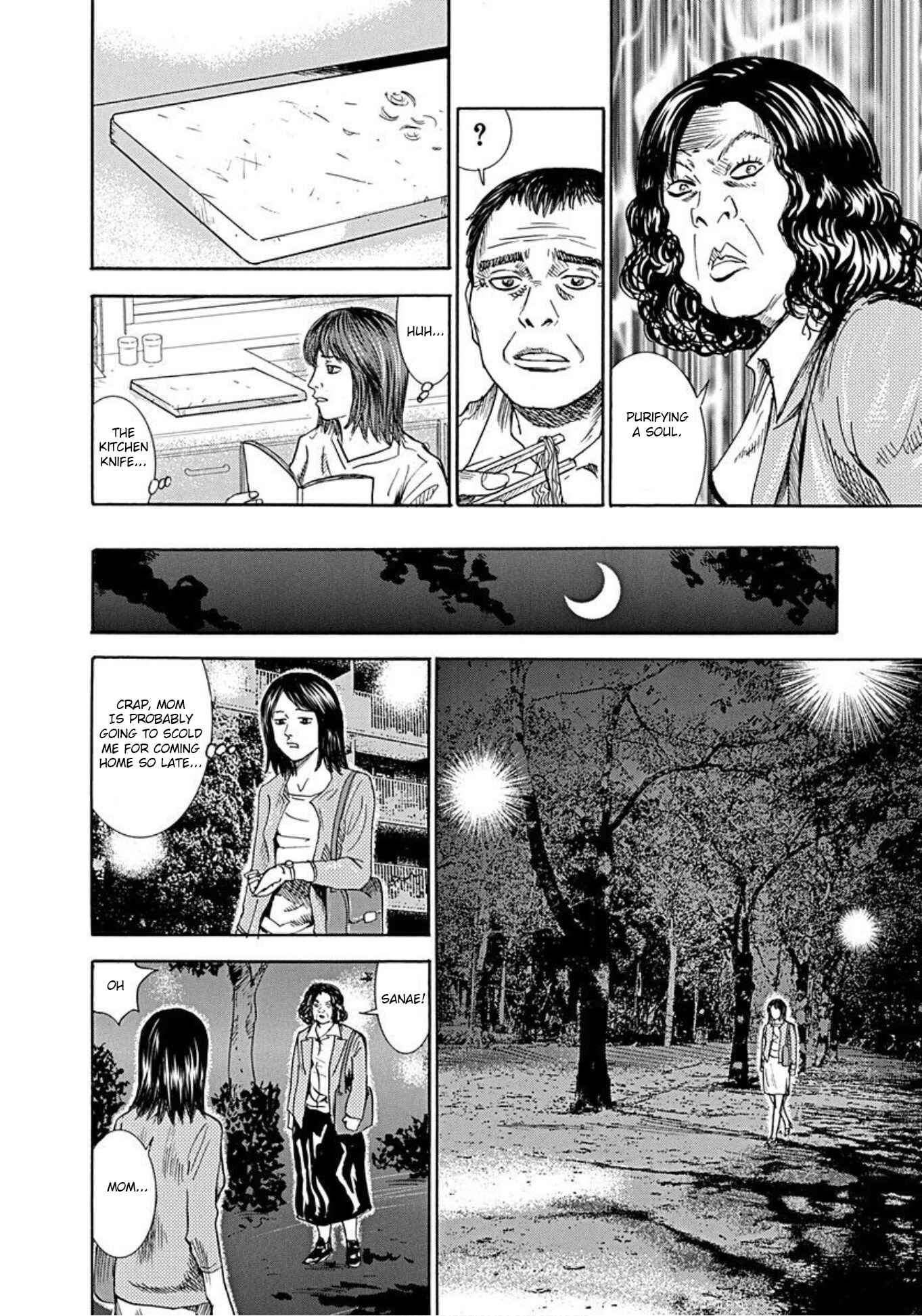 Page 12 Chapter 54 Uramiya Honpo