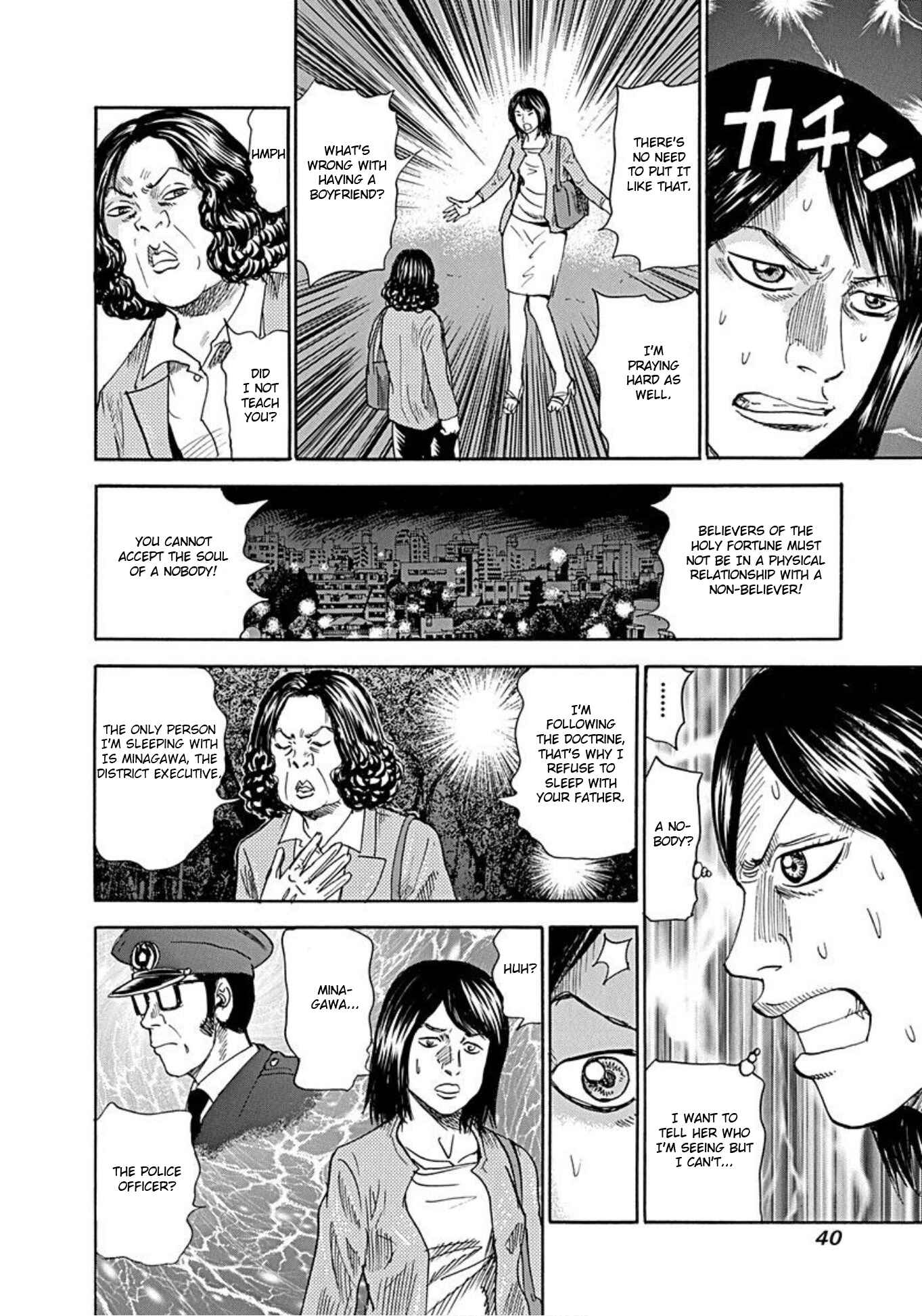 Page 14 Chapter 54 Uramiya Honpo