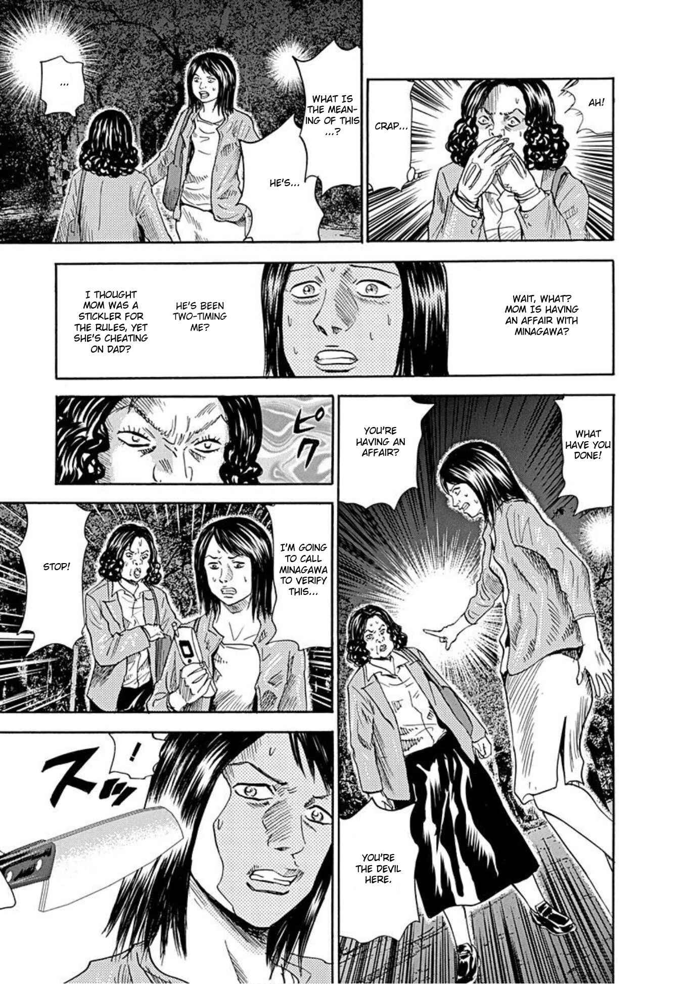 Page 15 Chapter 54 Uramiya Honpo