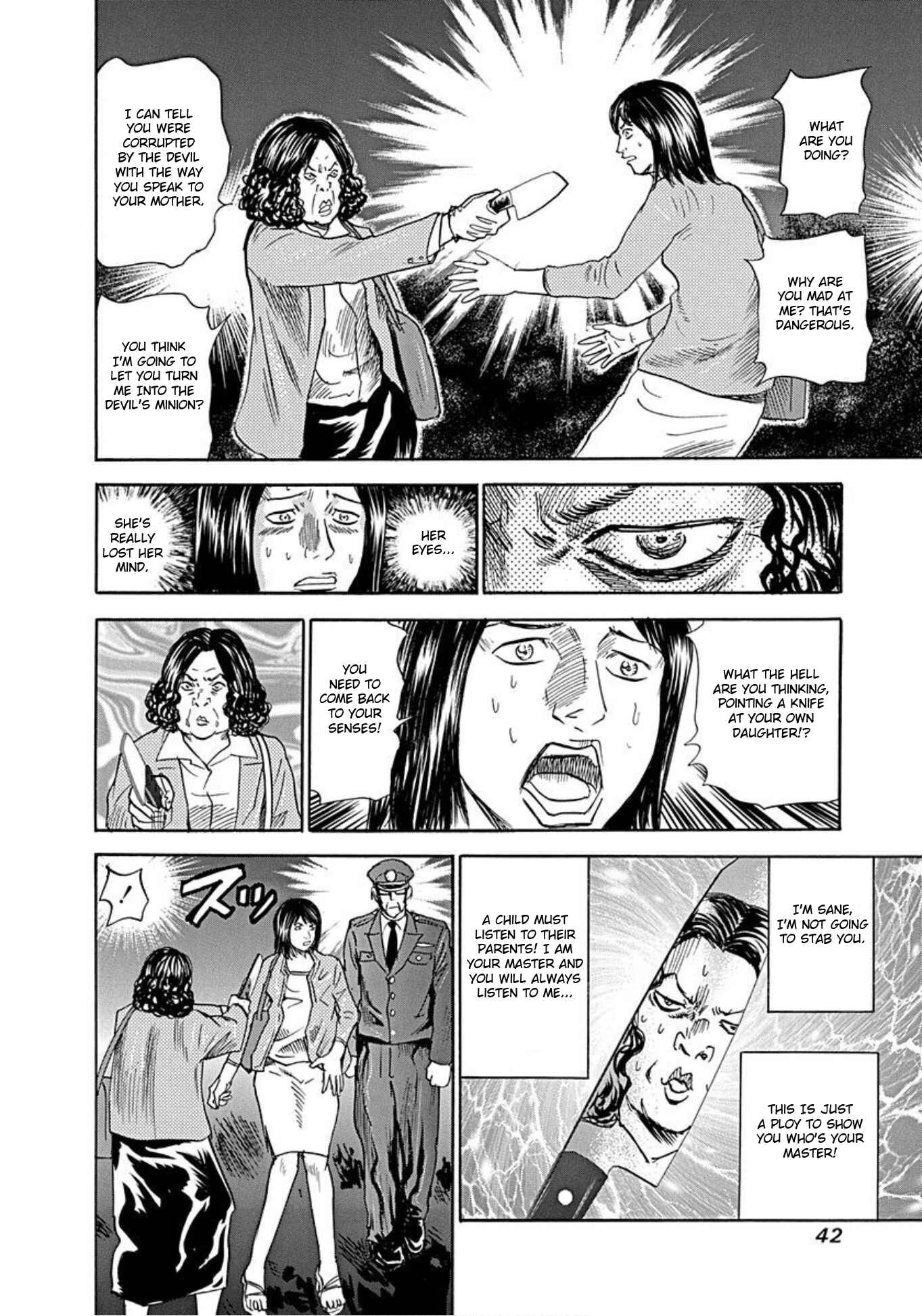 Page 16 Chapter 54 Uramiya Honpo