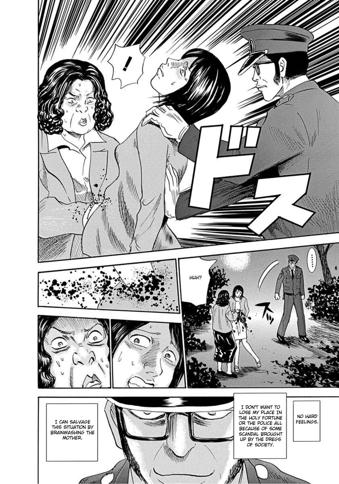 Page 18 Chapter 54 Uramiya Honpo