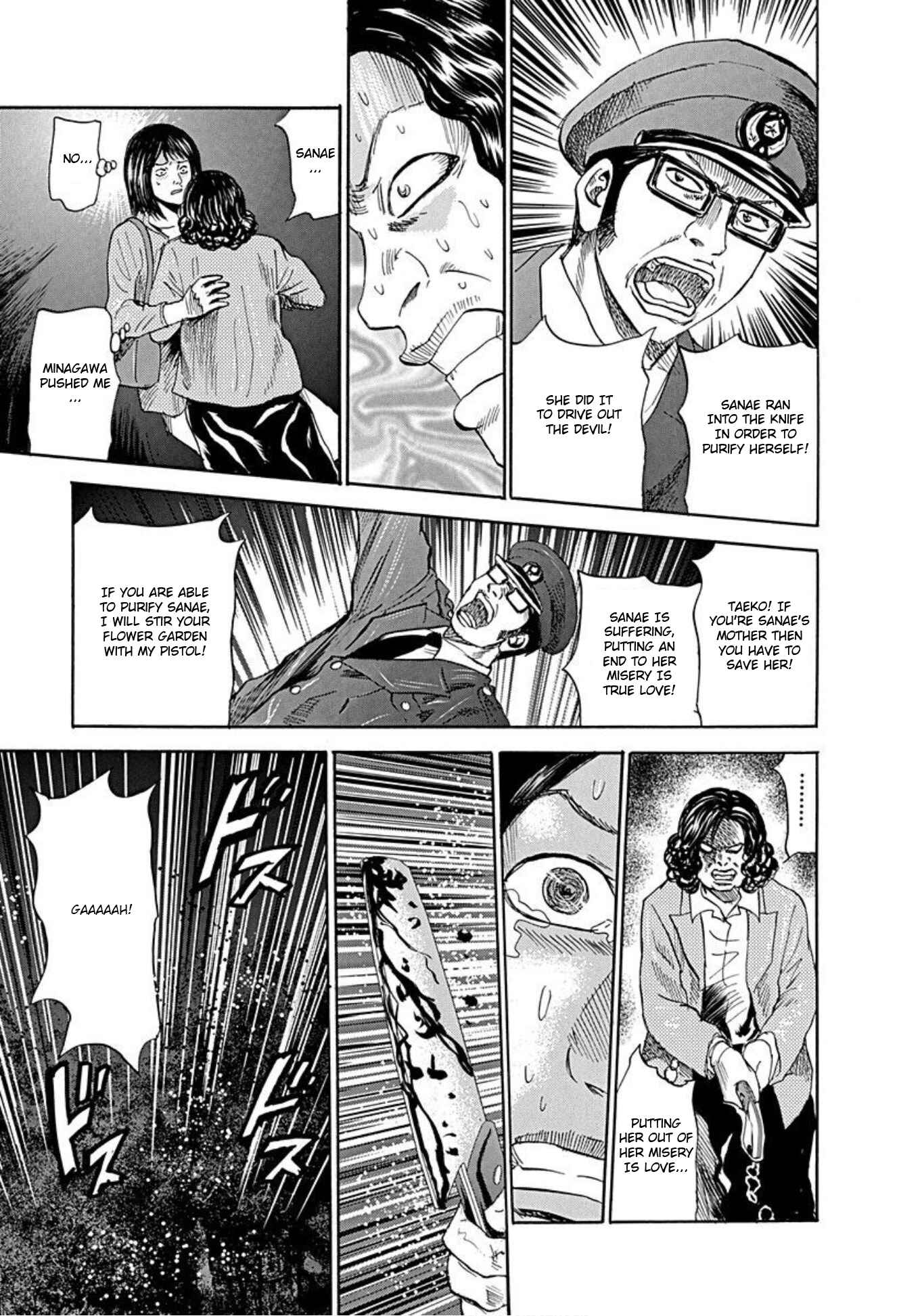 Page 19 Chapter 54 Uramiya Honpo