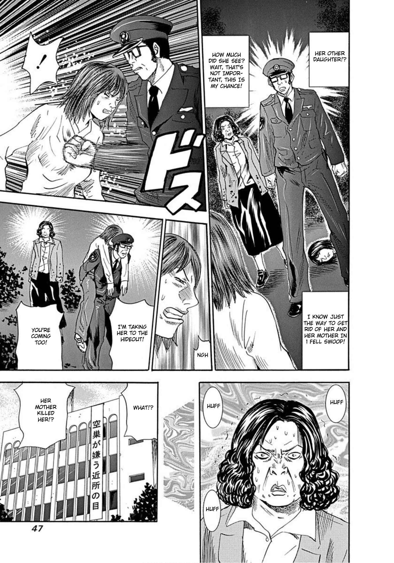 Page 21 Chapter 54 Uramiya Honpo