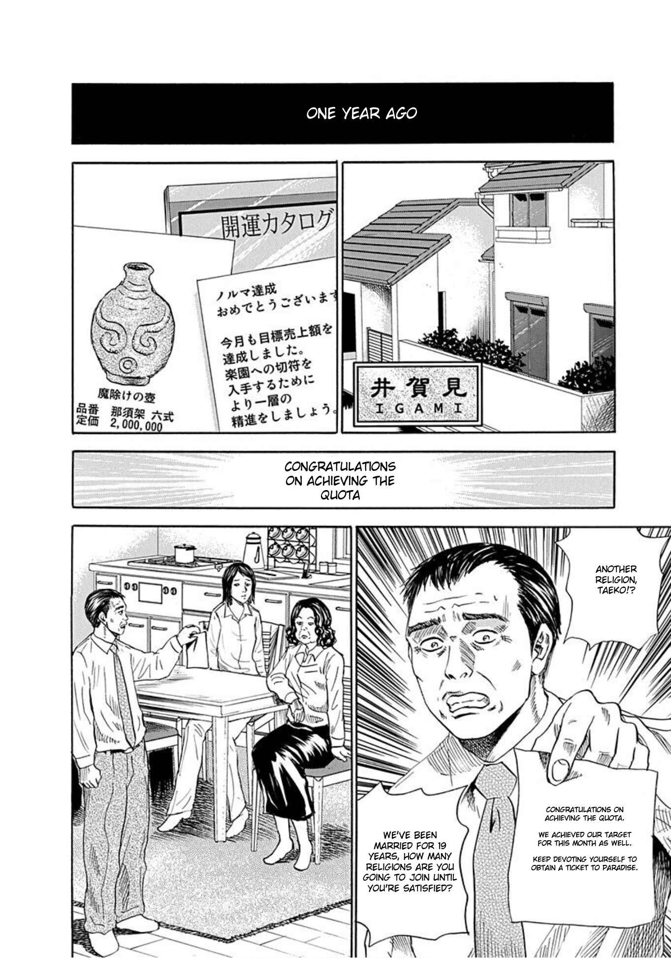 Page 4 Chapter 54 Uramiya Honpo