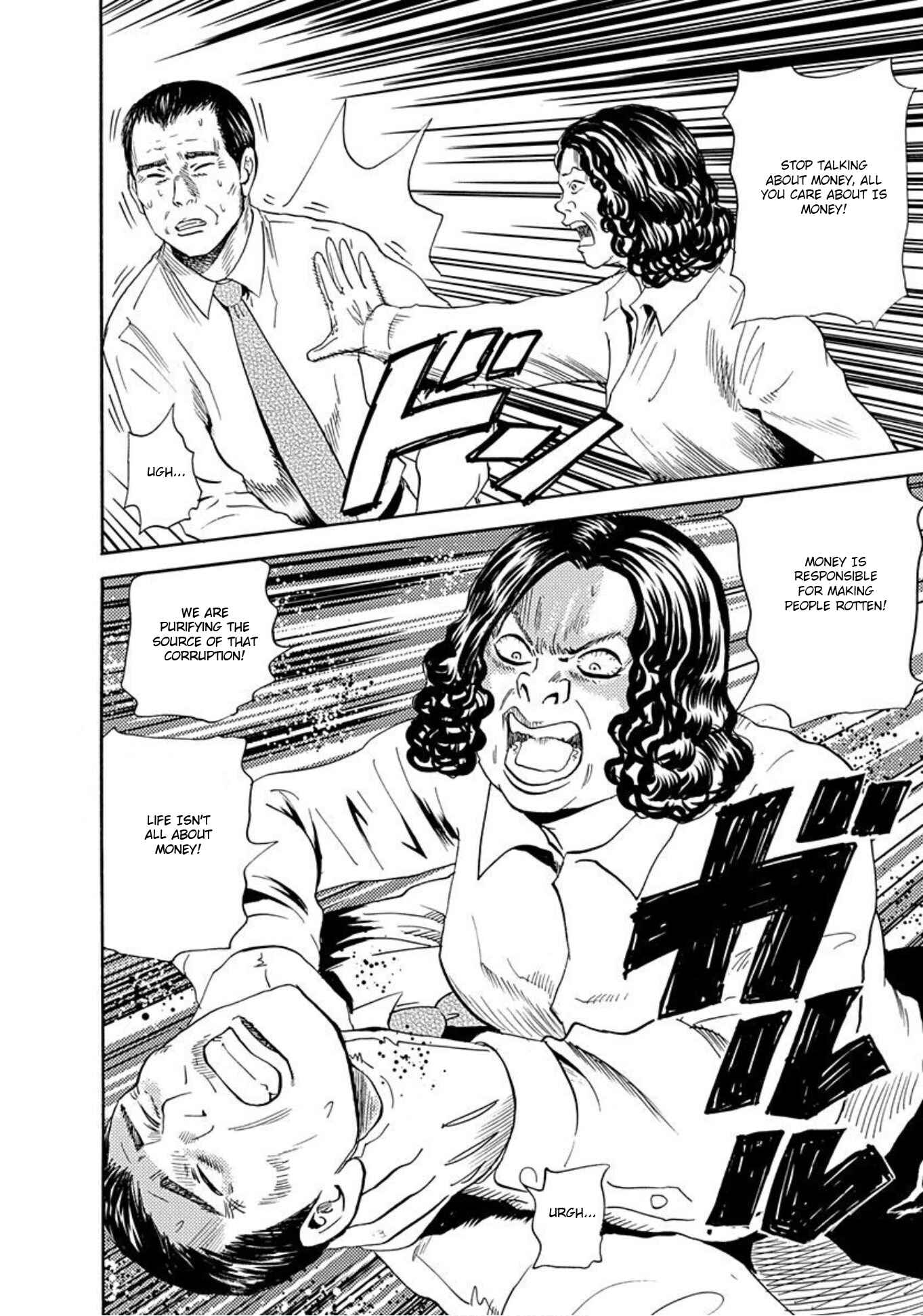 Page 6 Chapter 54 Uramiya Honpo