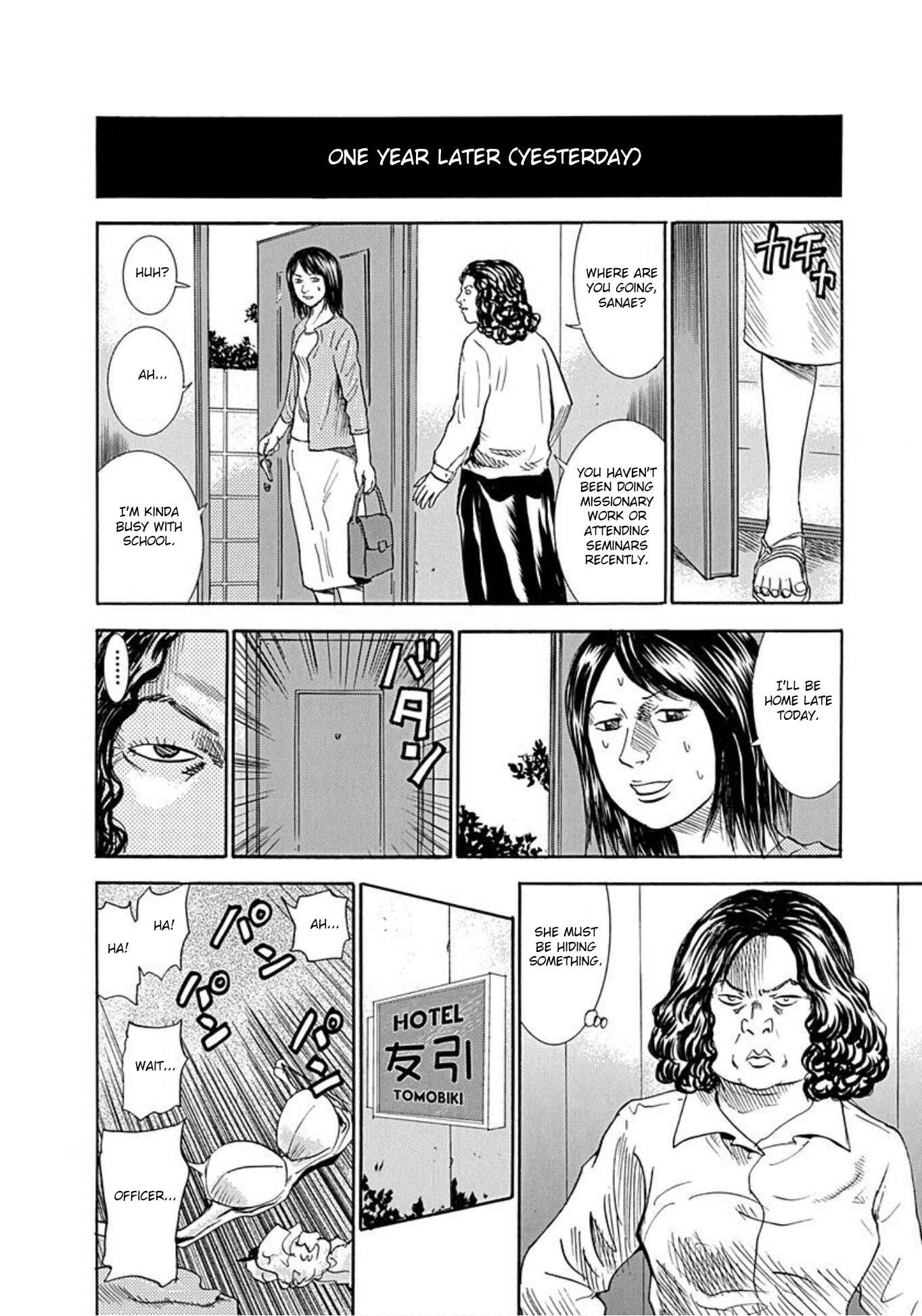 Page 8 Chapter 54 Uramiya Honpo