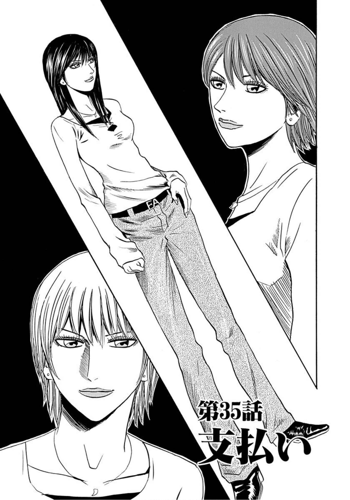 Page 1 Chapter 35 Uramiya Honpo
