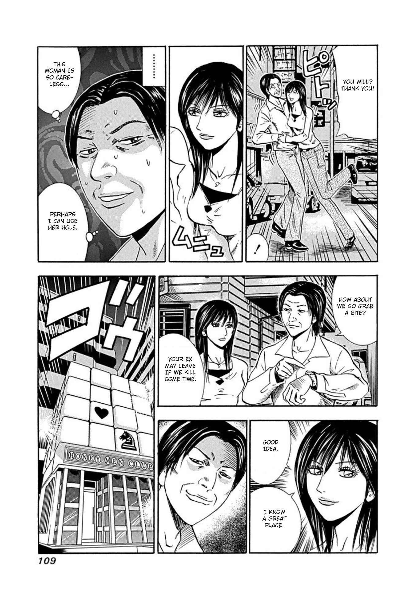 Page 17 Chapter 35 Uramiya Honpo