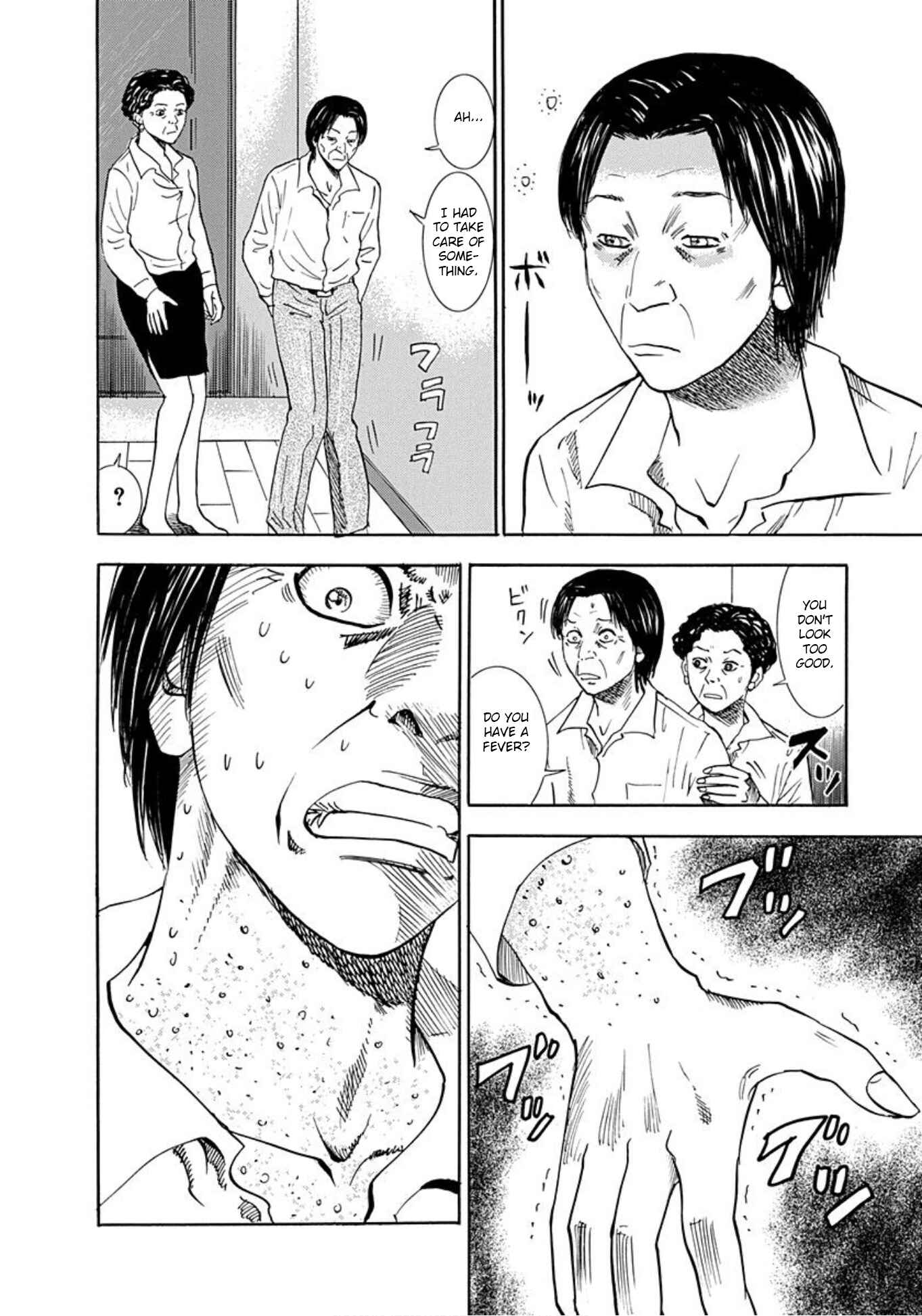 Page 24 Chapter 35 Uramiya Honpo