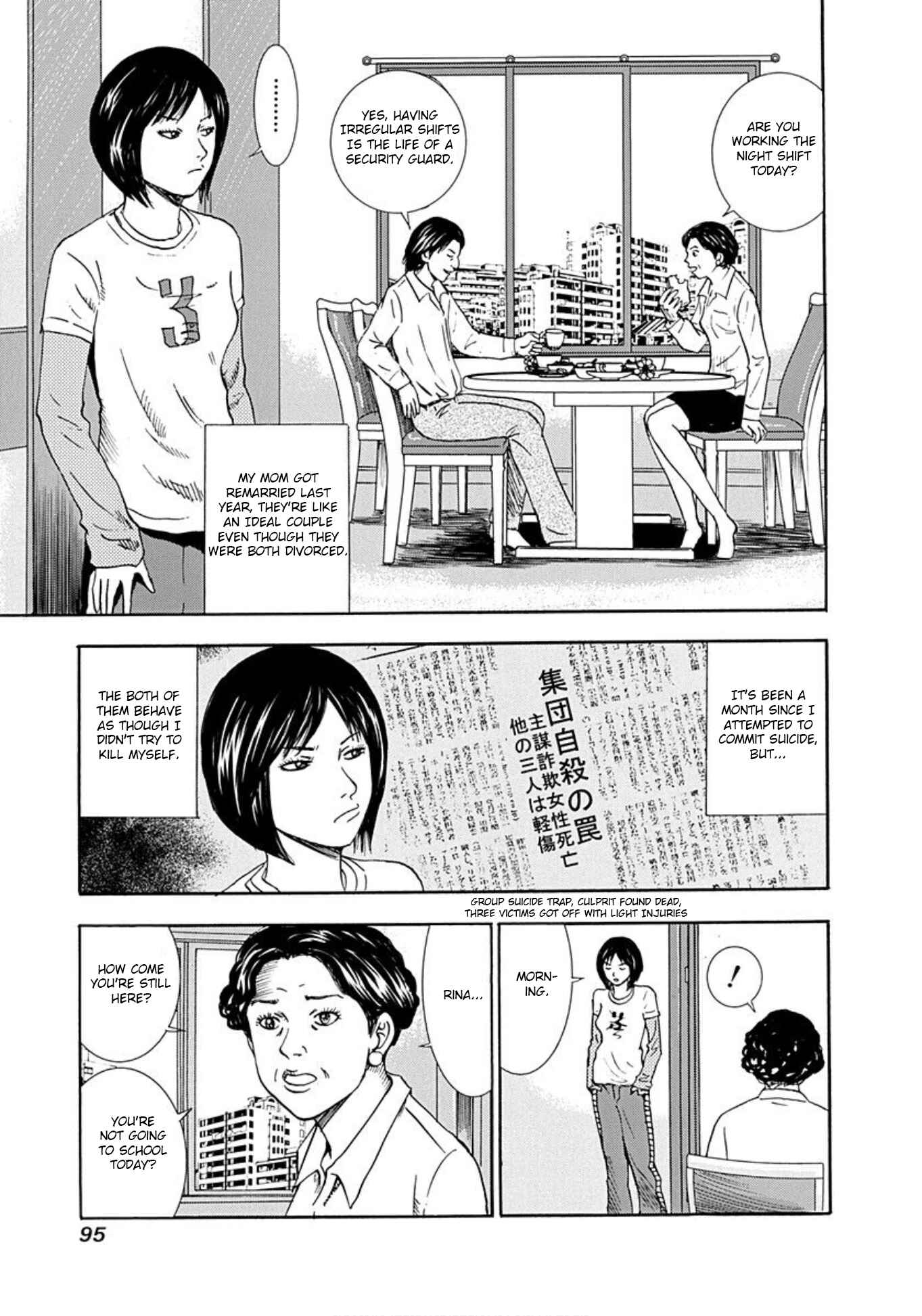 Page 3 Chapter 35 Uramiya Honpo