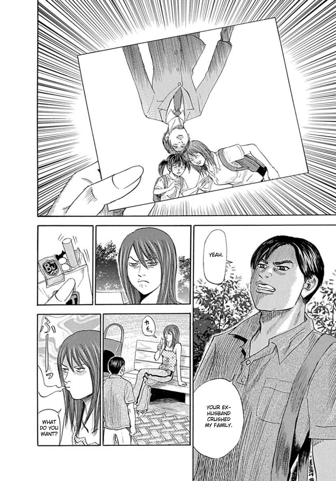 Page 14 Chapter 65 Uramiya Honpo