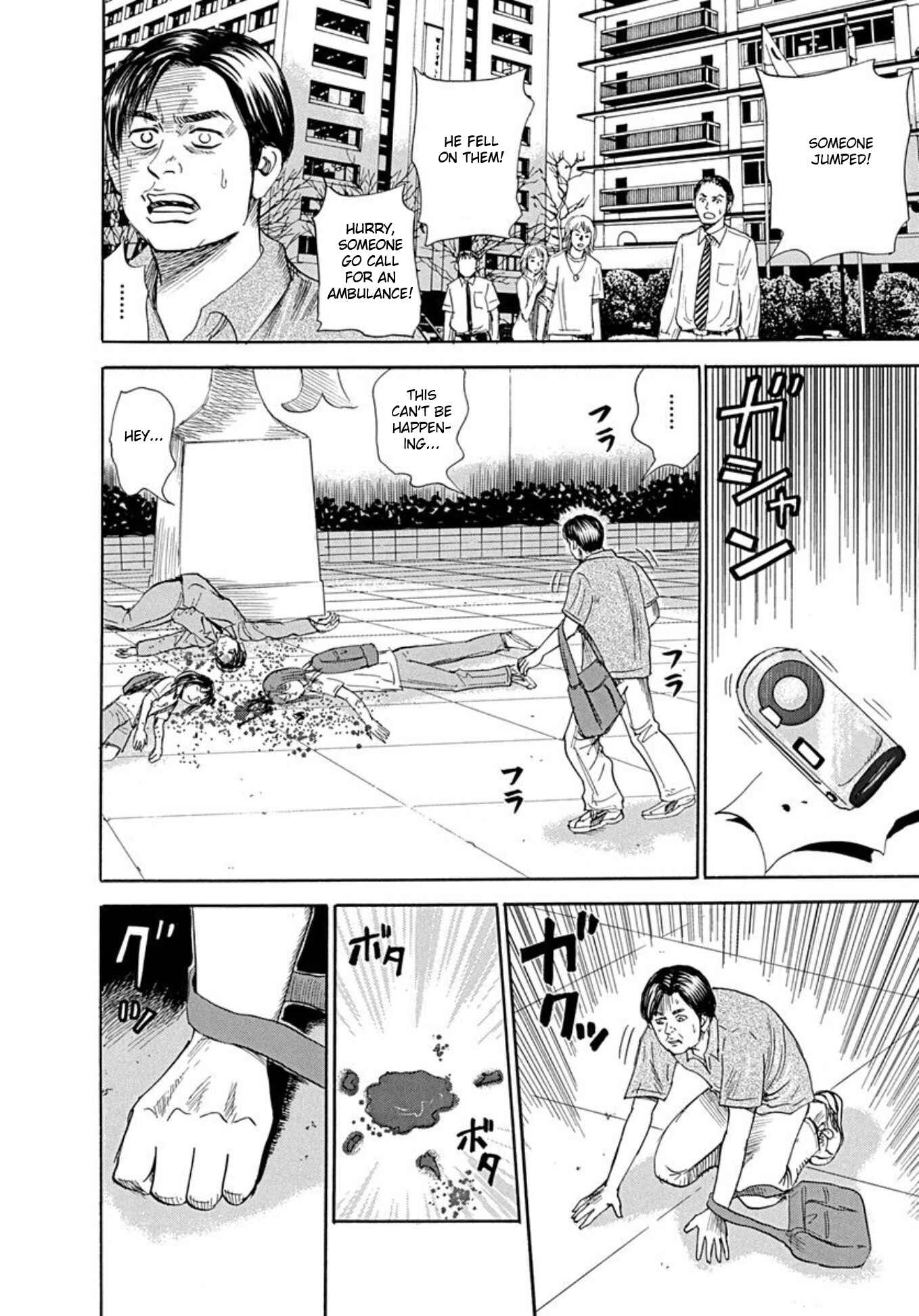 Page 6 Chapter 65 Uramiya Honpo