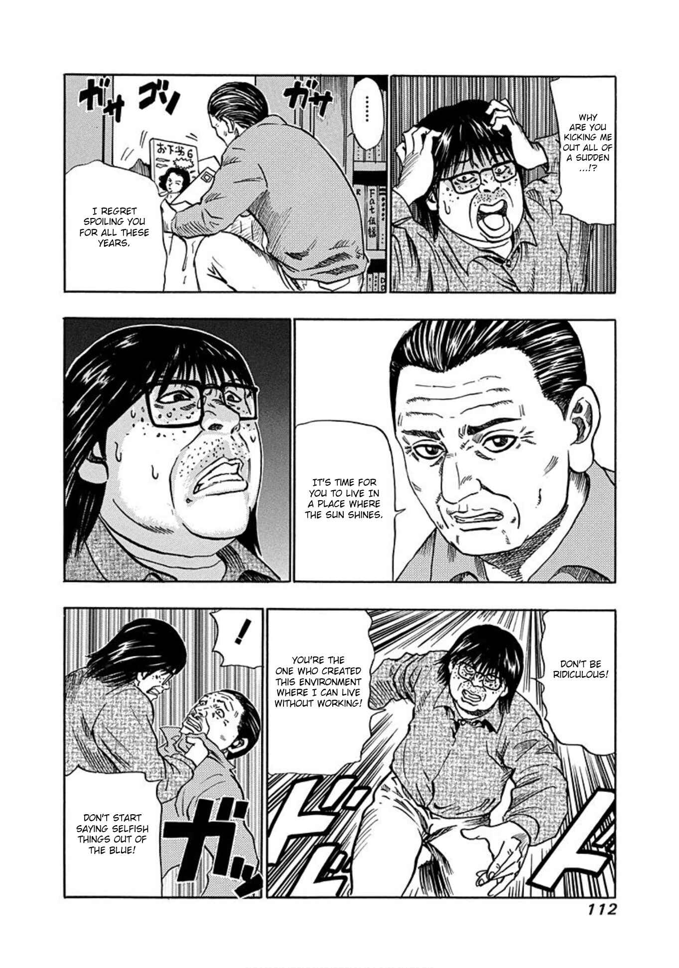 Page 12 Chapter 16 Uramiya Honpo