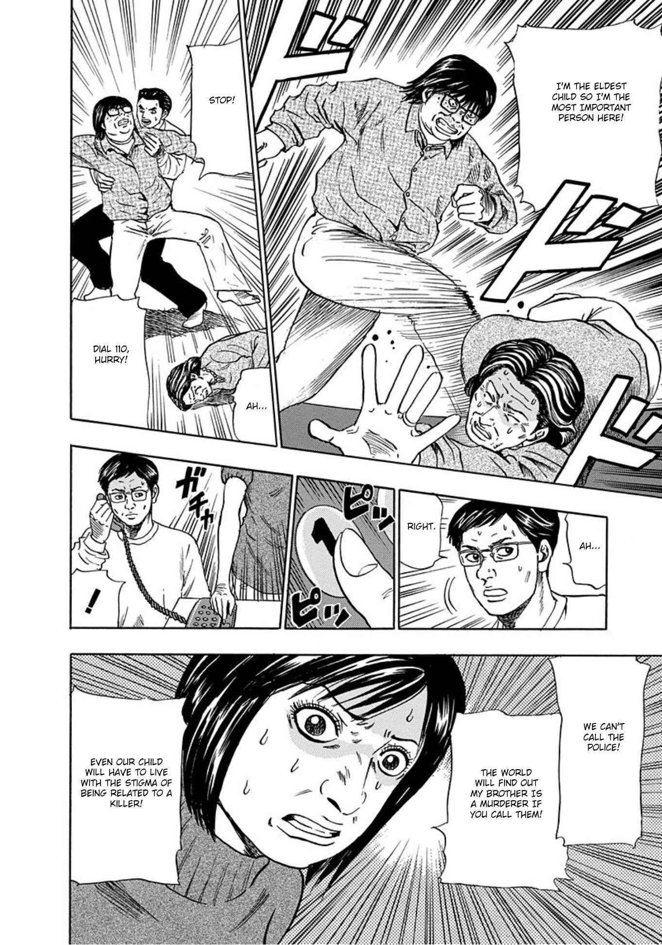 Page 16 Chapter 16 Uramiya Honpo