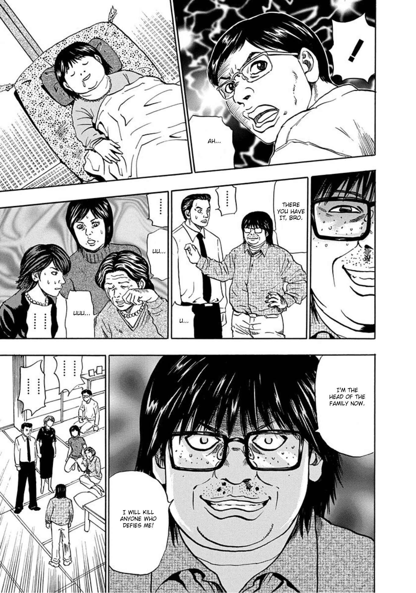 Page 17 Chapter 16 Uramiya Honpo
