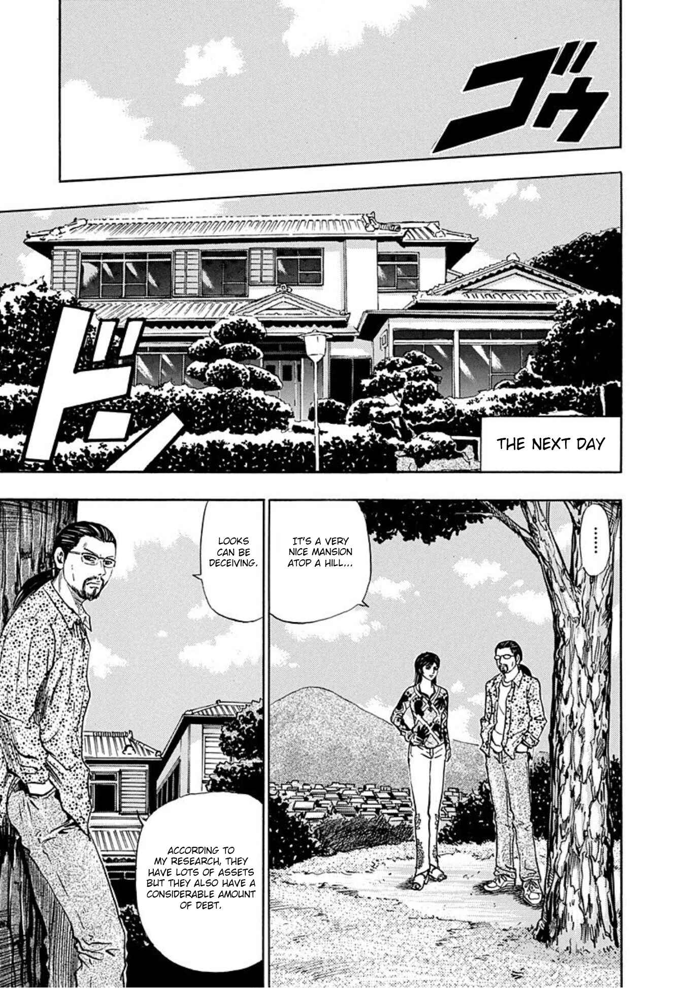 Page 23 Chapter 16 Uramiya Honpo